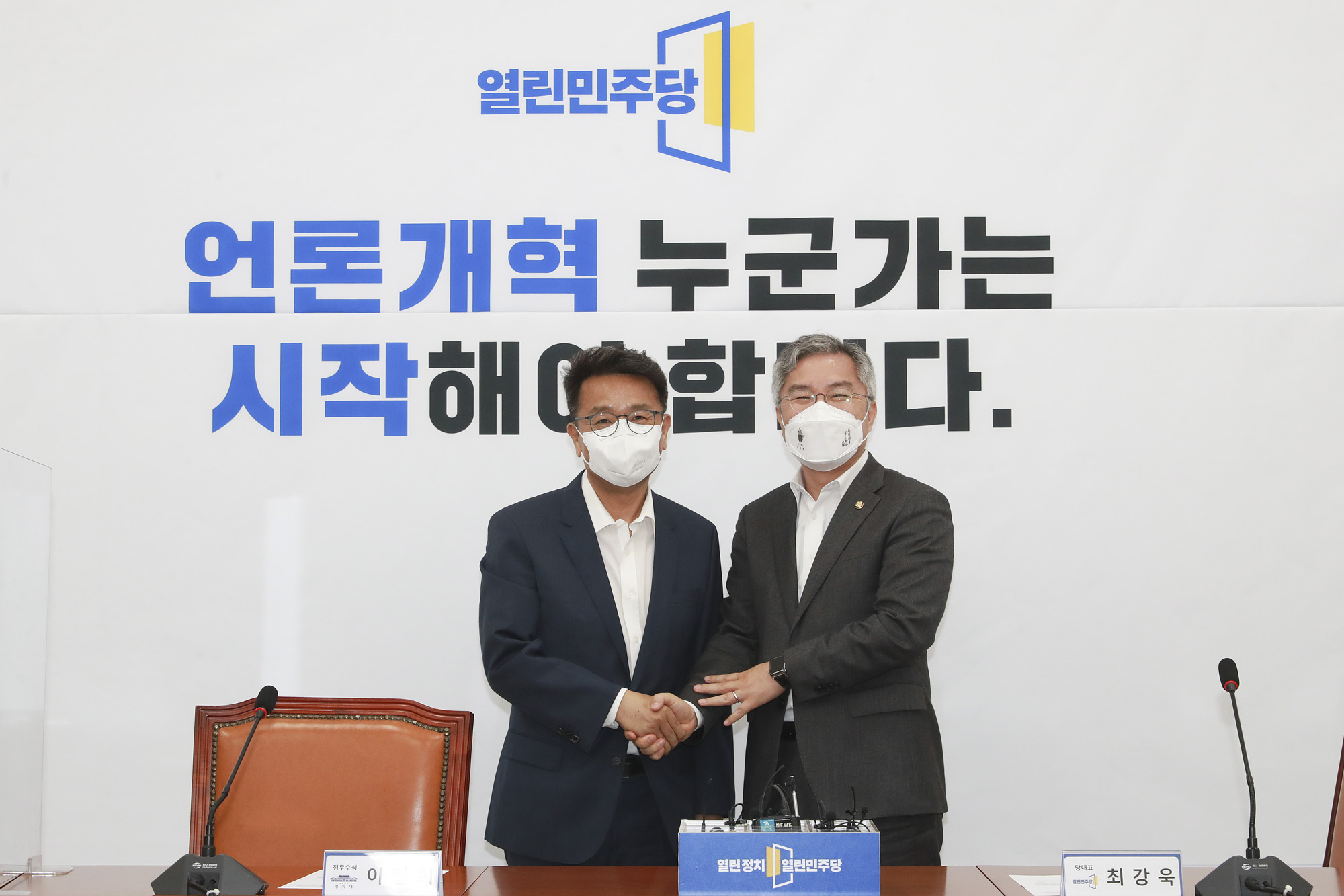 정치;국회;이철희;최강욱