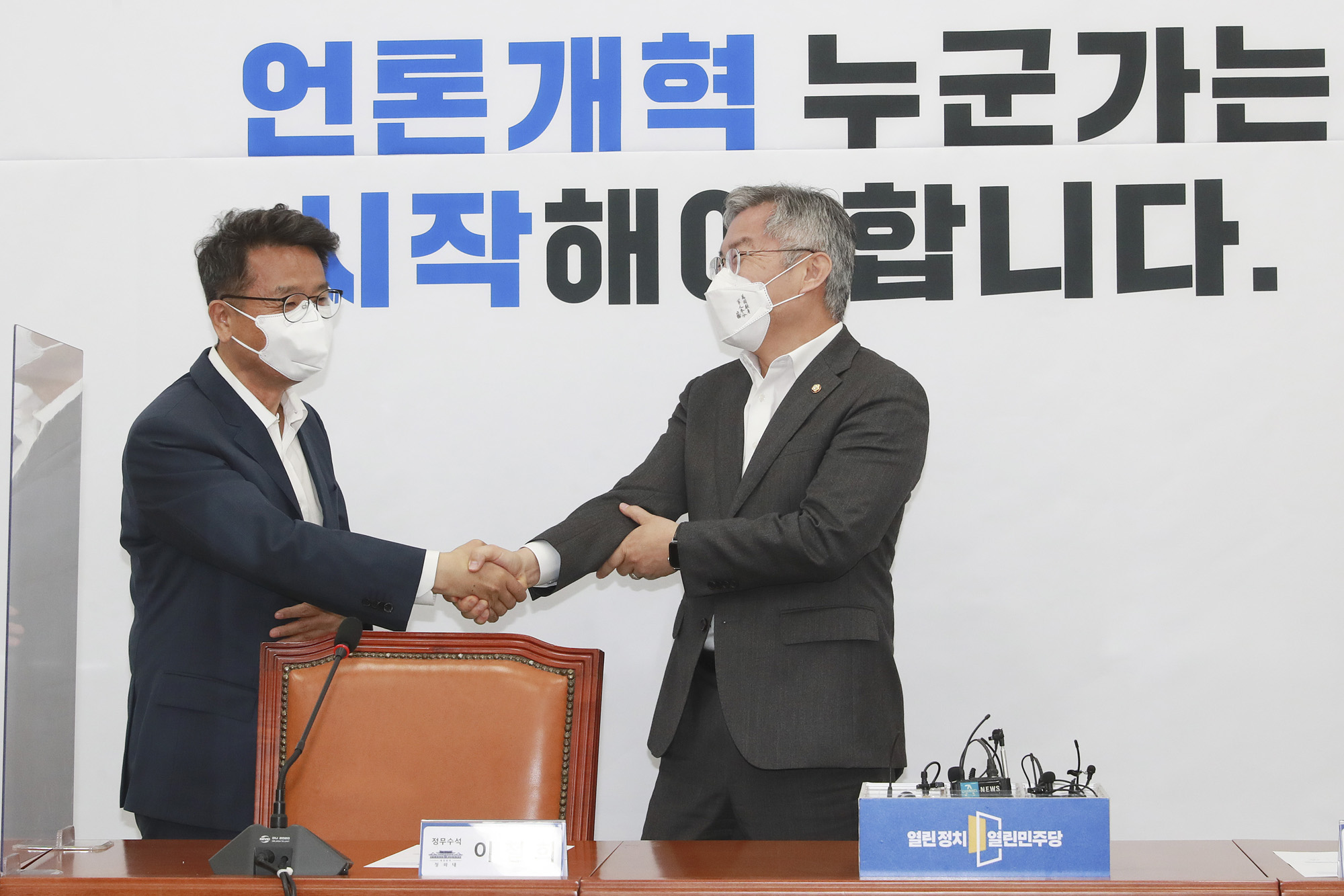 정치;국회;이철희;최강욱