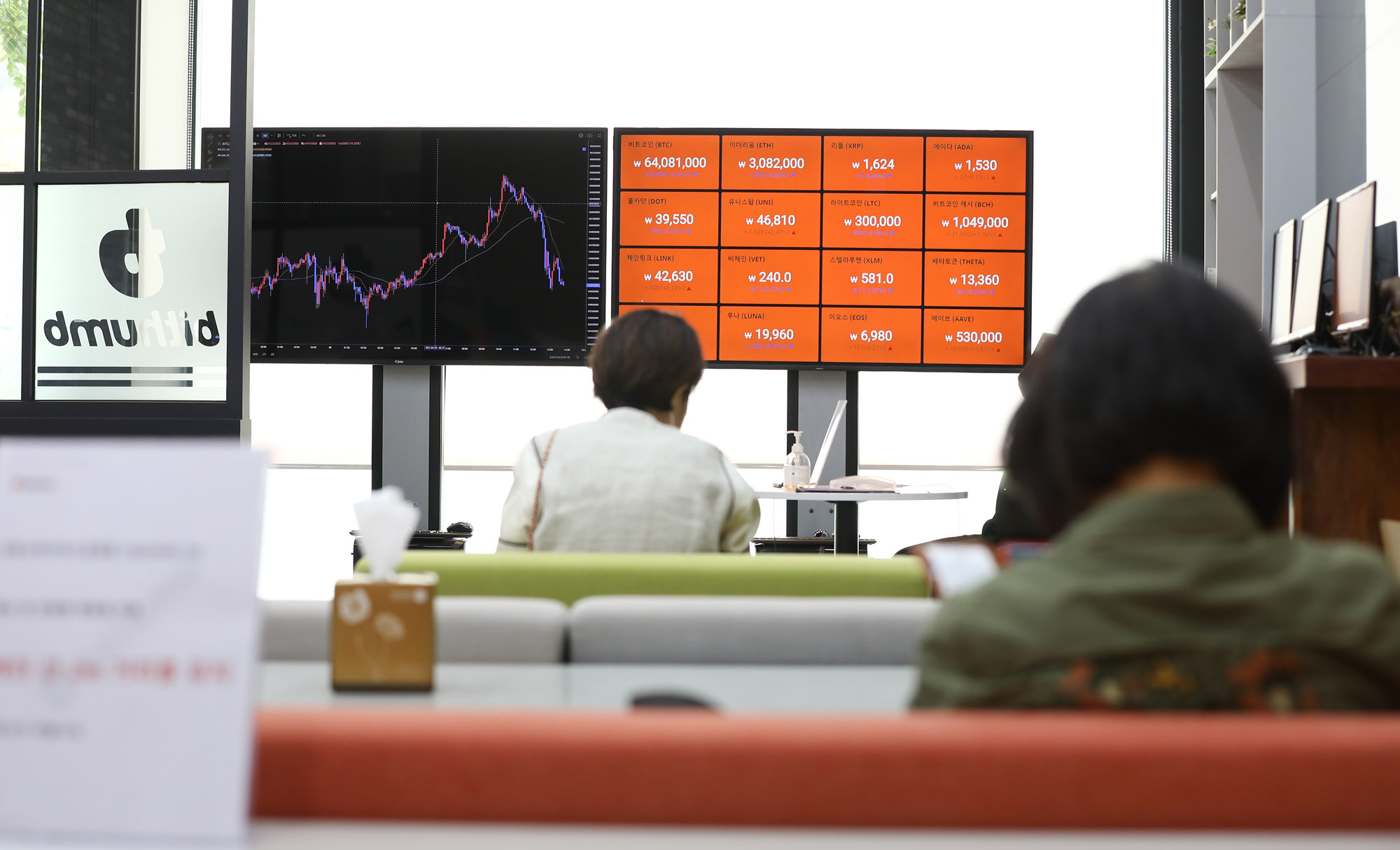 가상화폐;암호화폐;빗썸