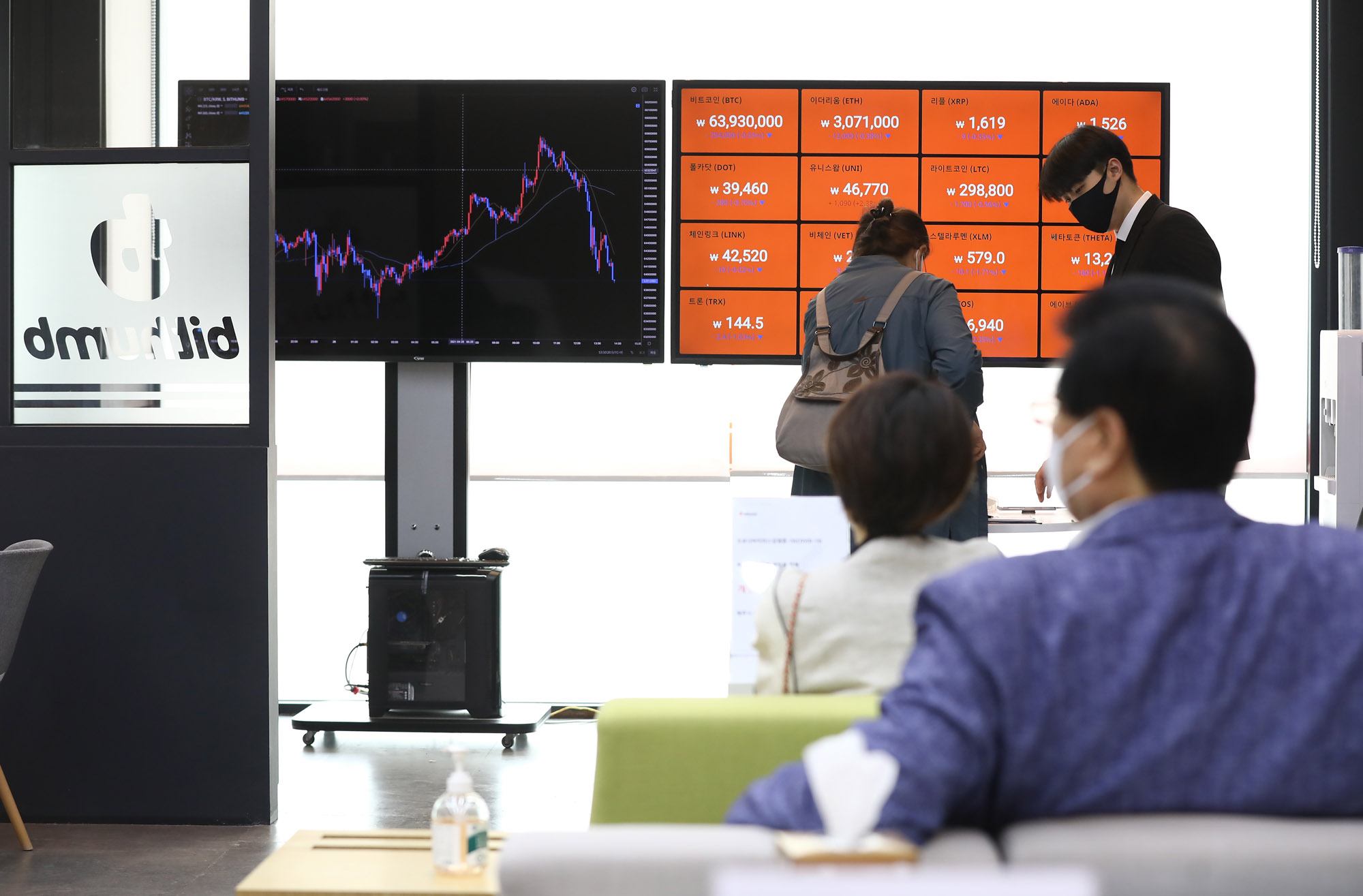 가상화폐;암호화폐;빗썸