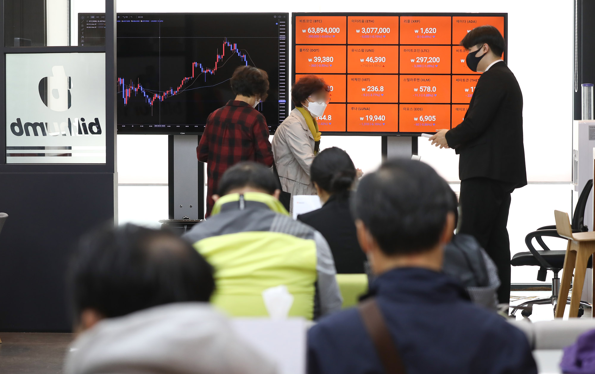 가상화폐;암호화폐;빗썸