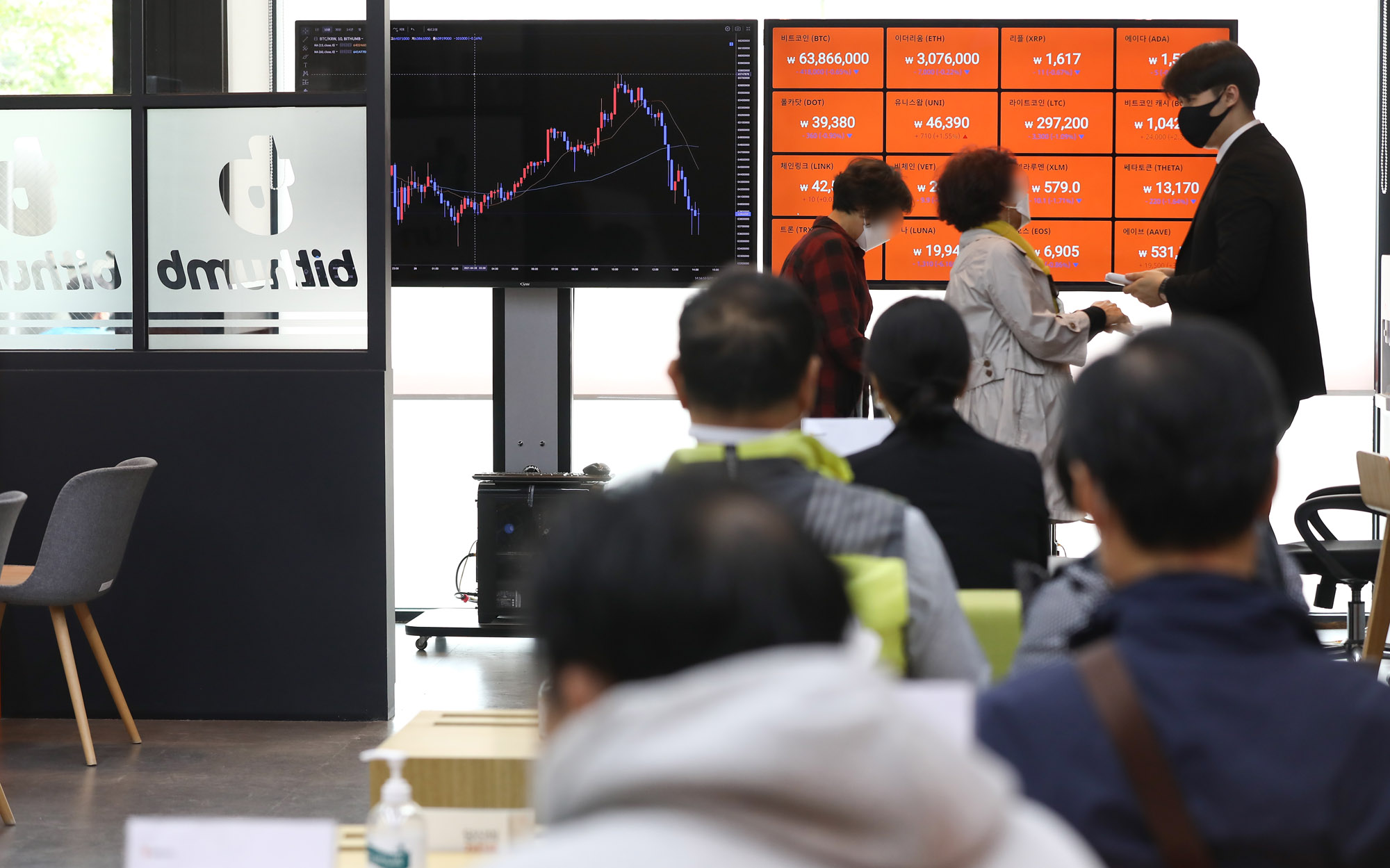 가상화폐;암호화폐;빗썸