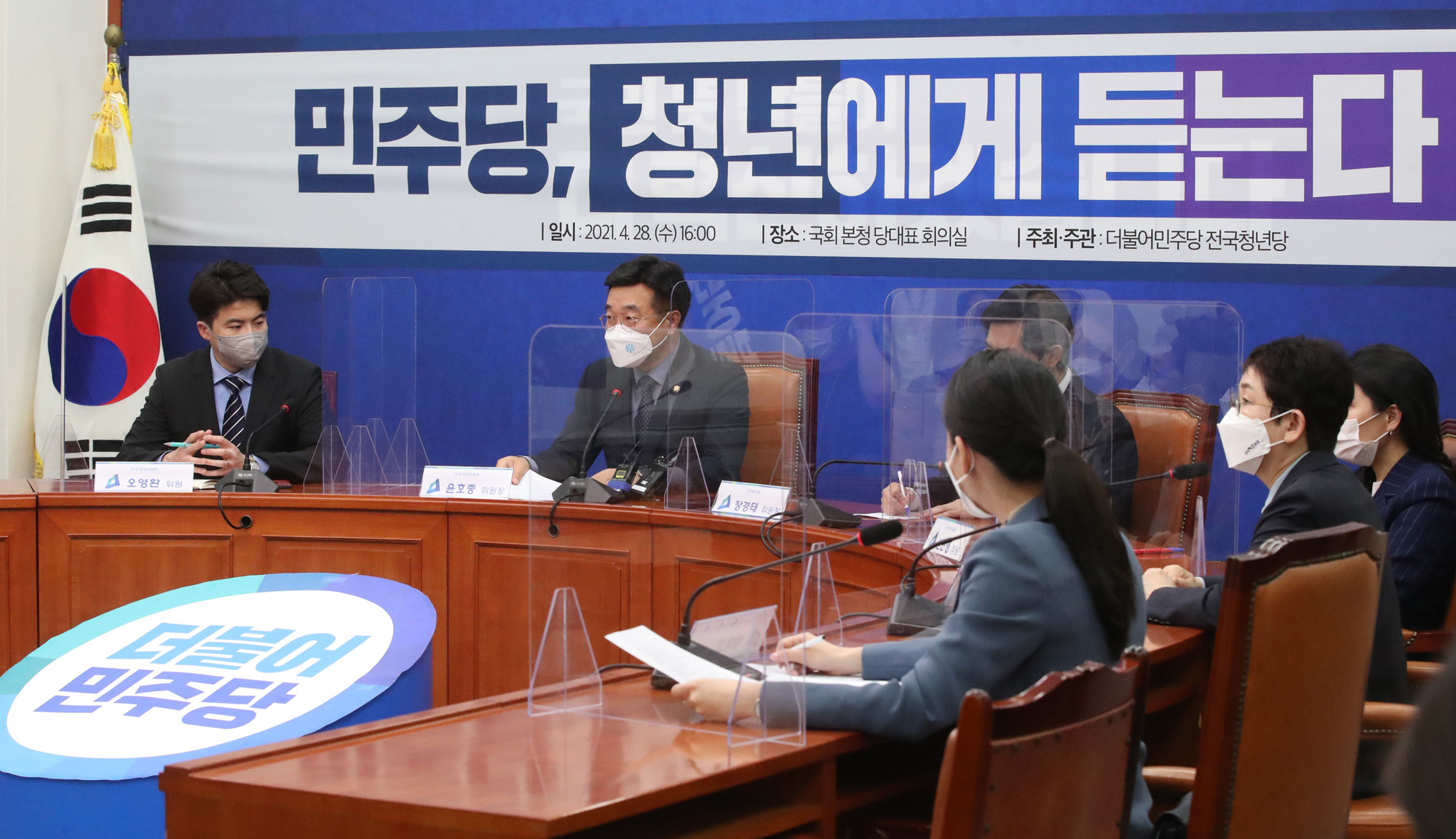 정치;국회;더불어민주당;민주당전국청년당;윤호중