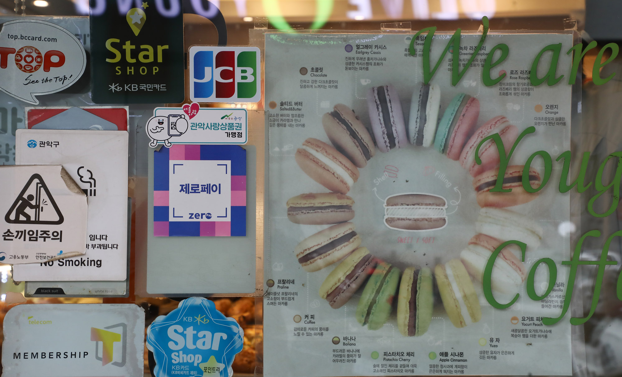 제로페이;자영업