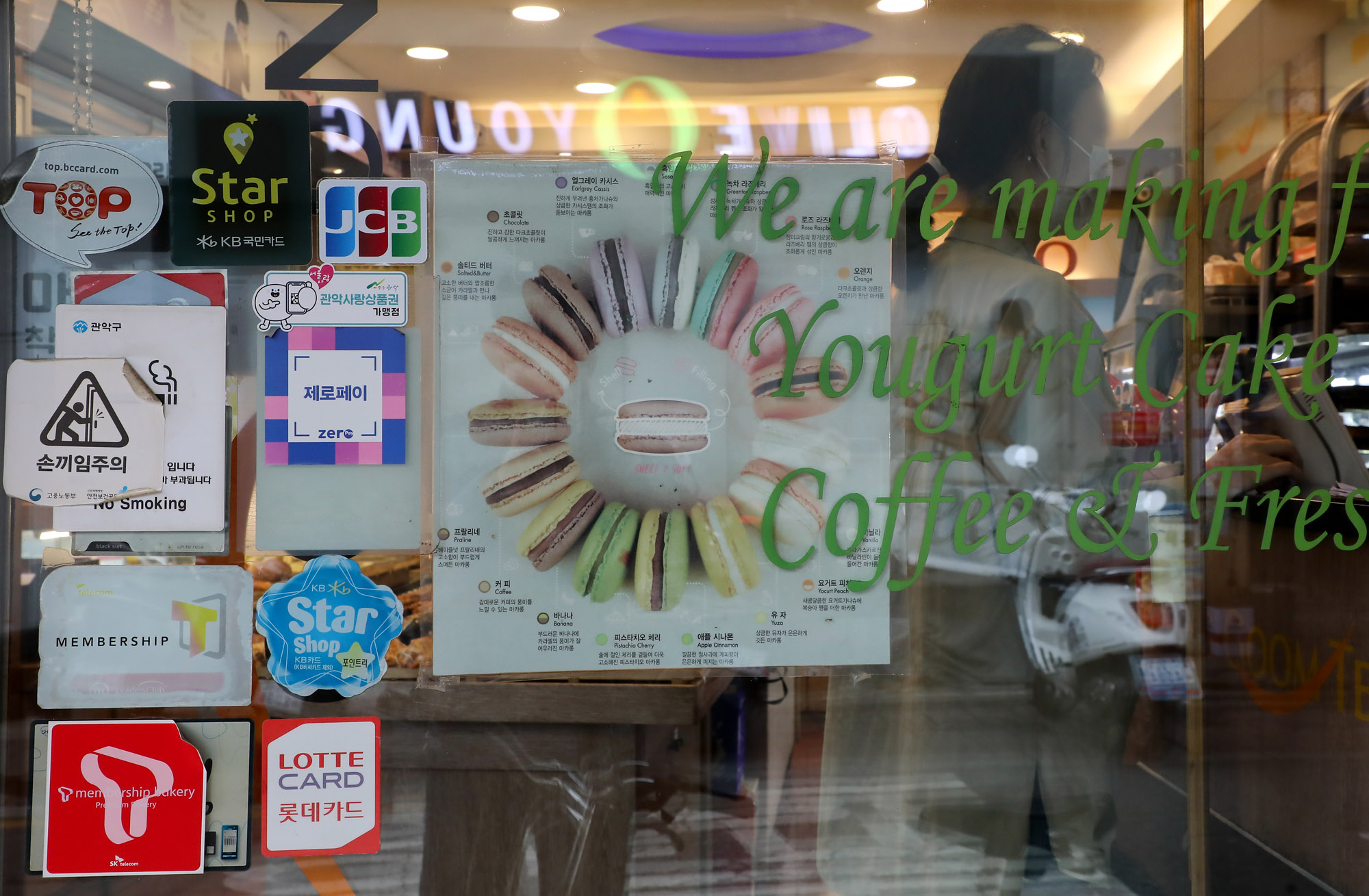 제로페이;자영업