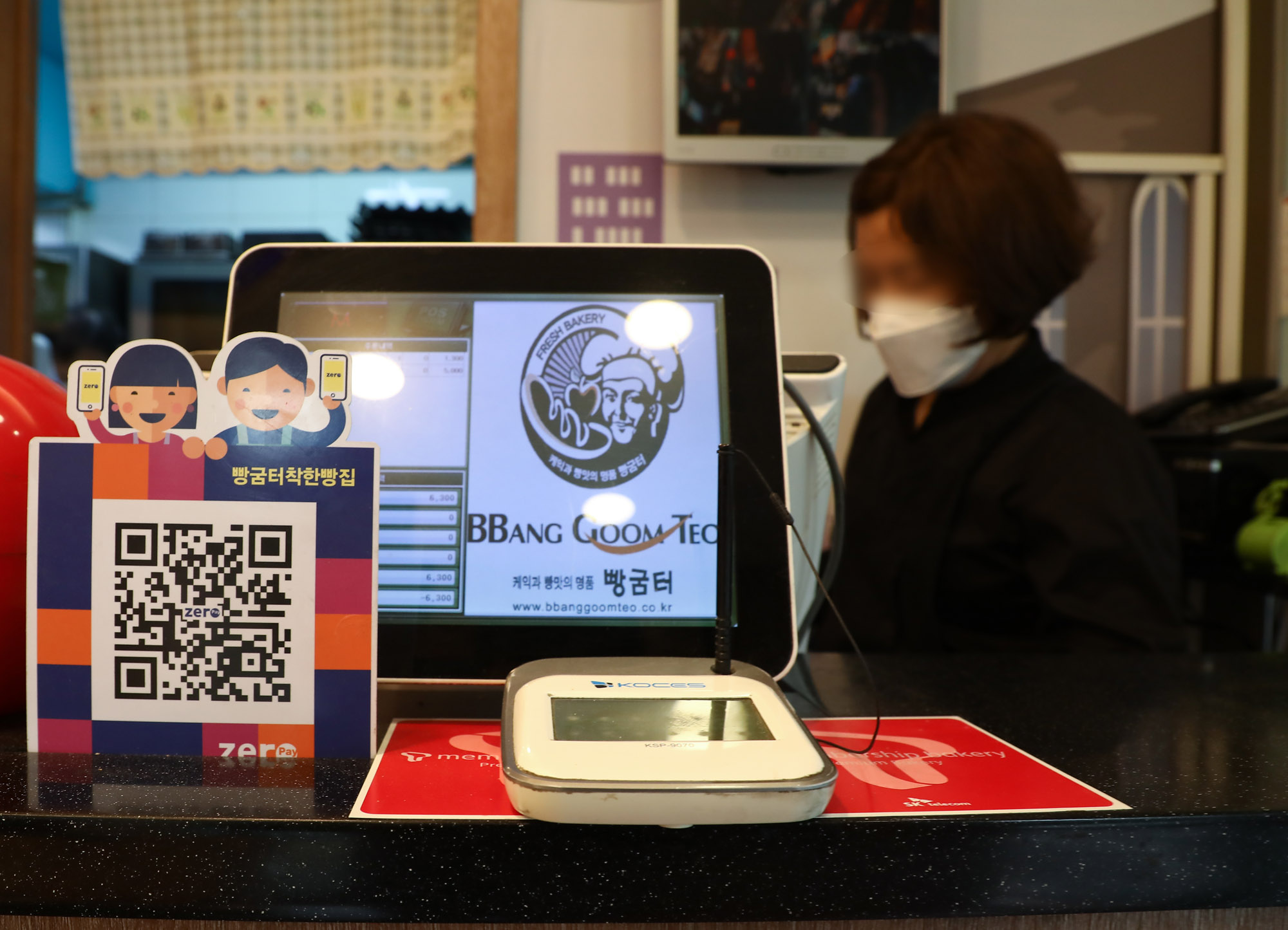 제로페이;자영업