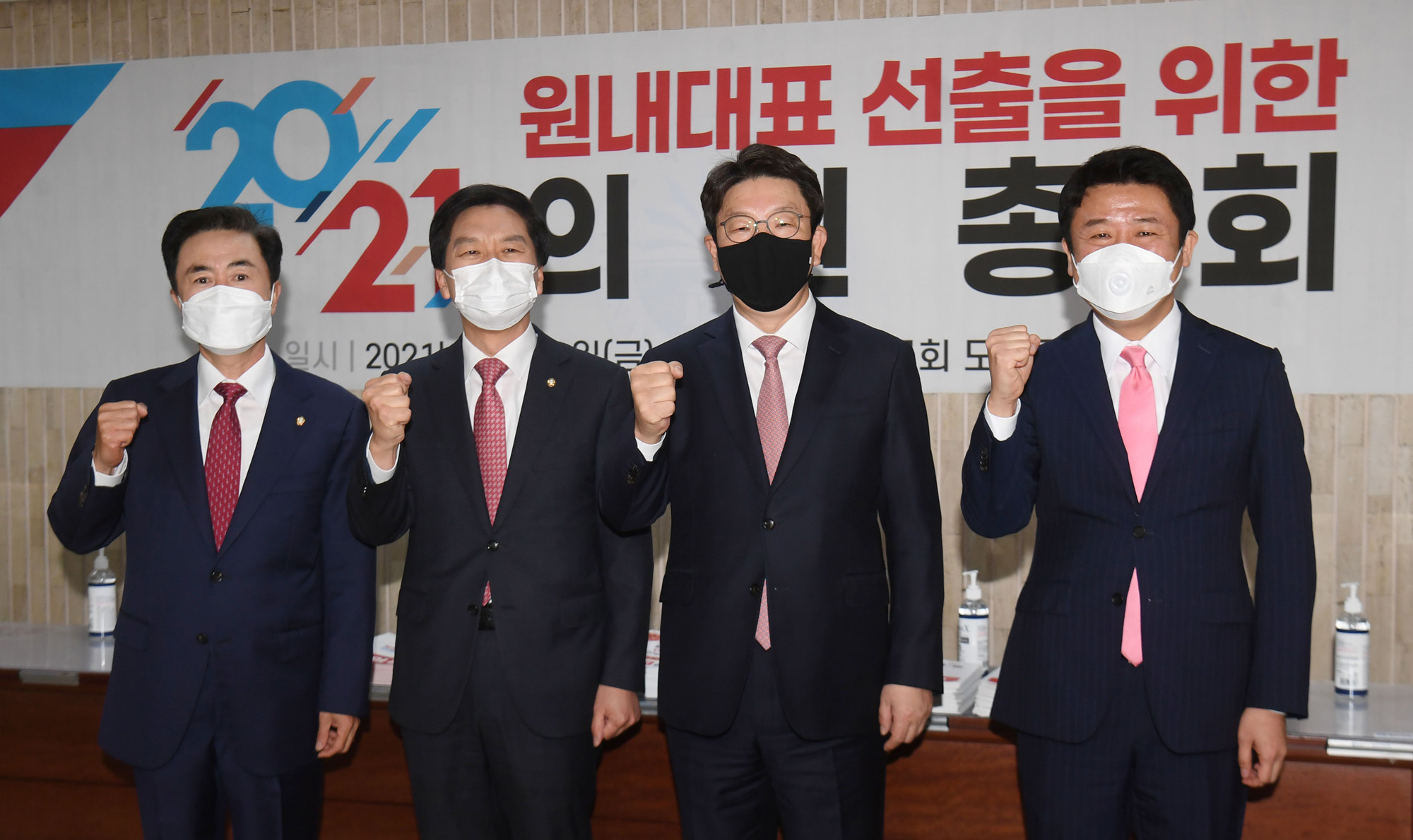 정치;정당;국민의힘;원내대표;선출