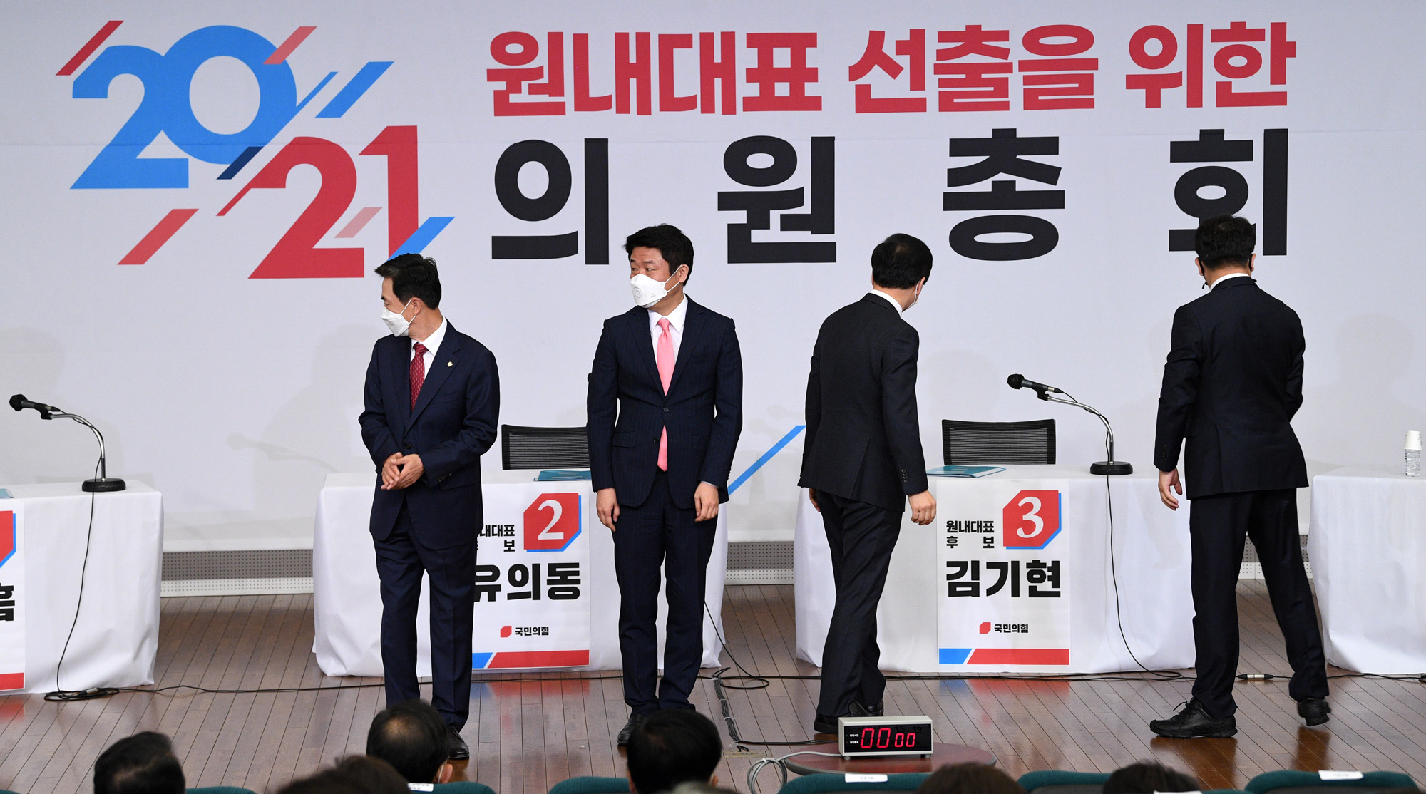 정치;정당;국민의힘;원내대표;선출