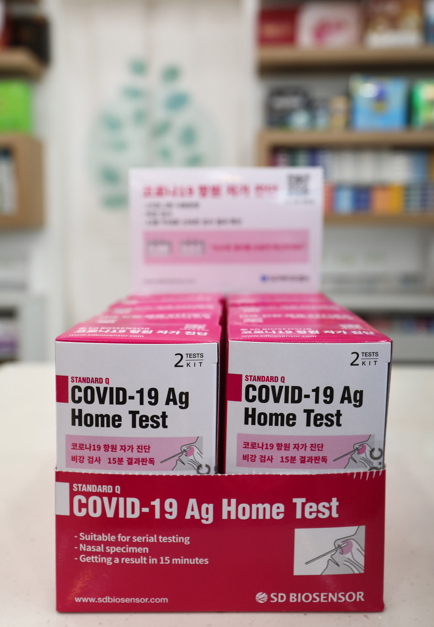 코로나자가진단키트;코로나19;코로나진단