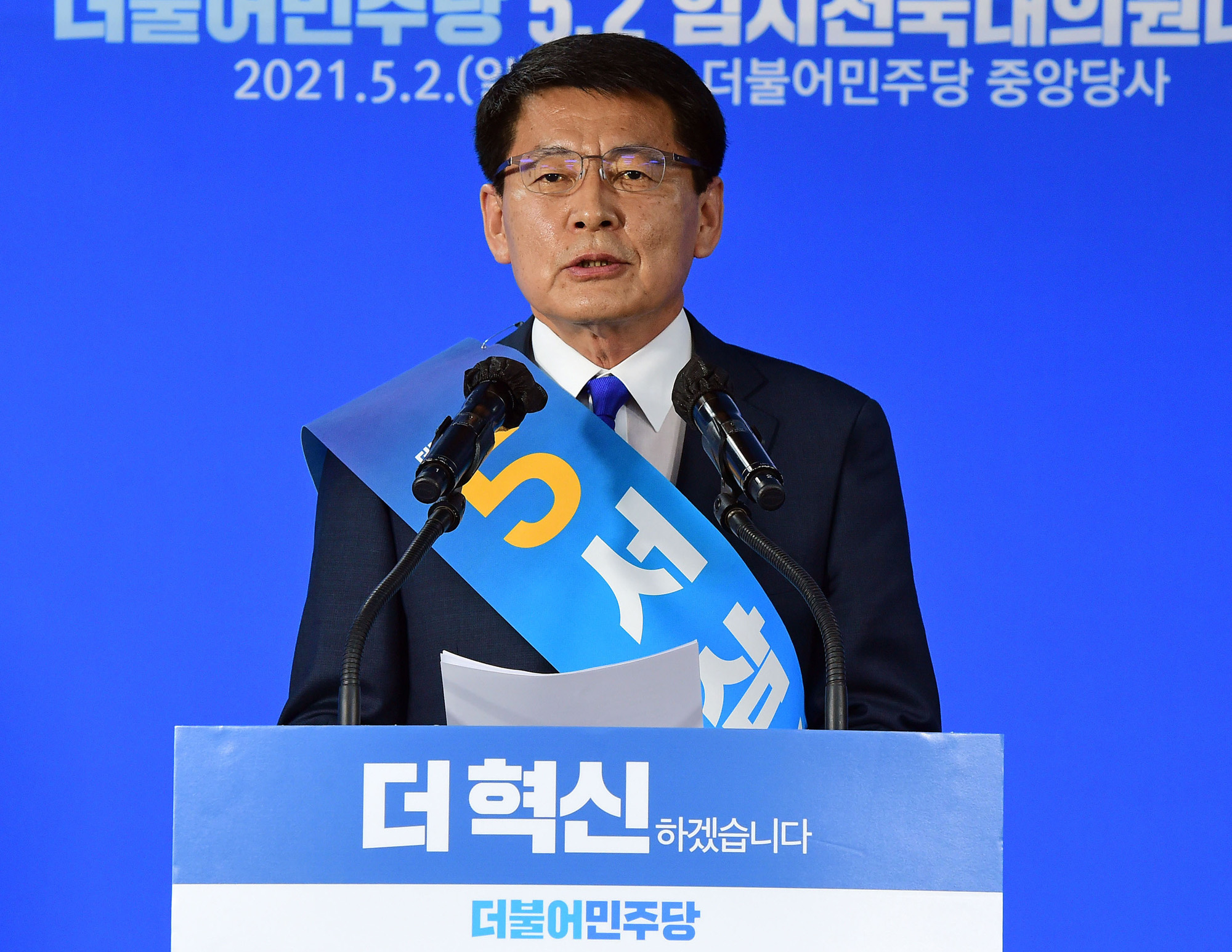 정치;국회;정당;민주당;여당;더불어민주당;더불어민주당전당대회;더불어민주당5.2임시전국대의원대회