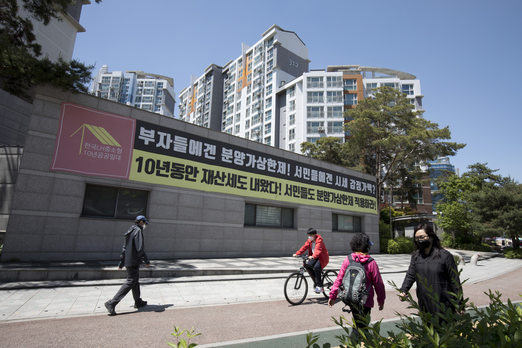 사회;부동산;임대주택;판교;봇들마을