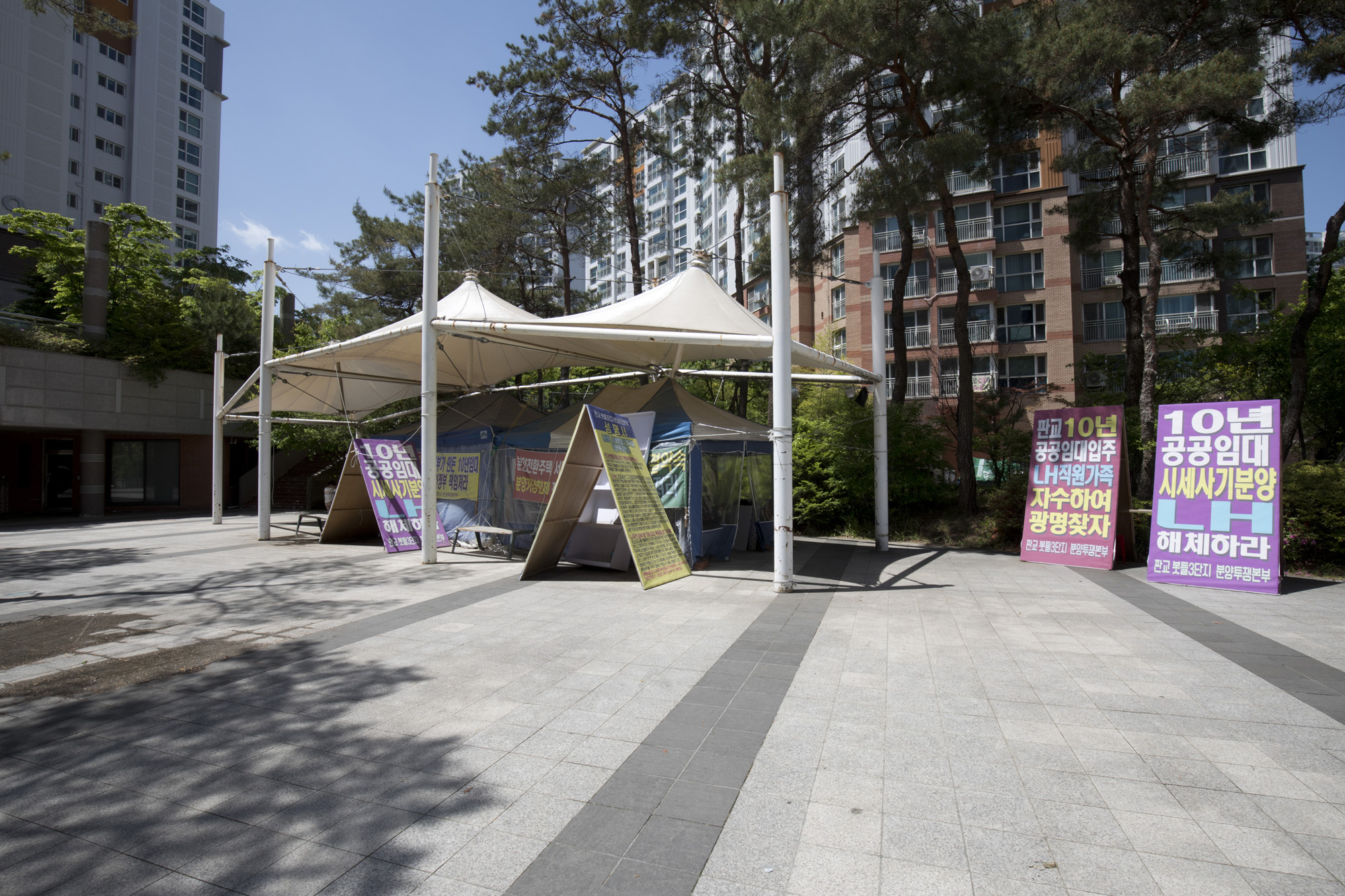 사회;부동산;임대주택;판교;봇들마을