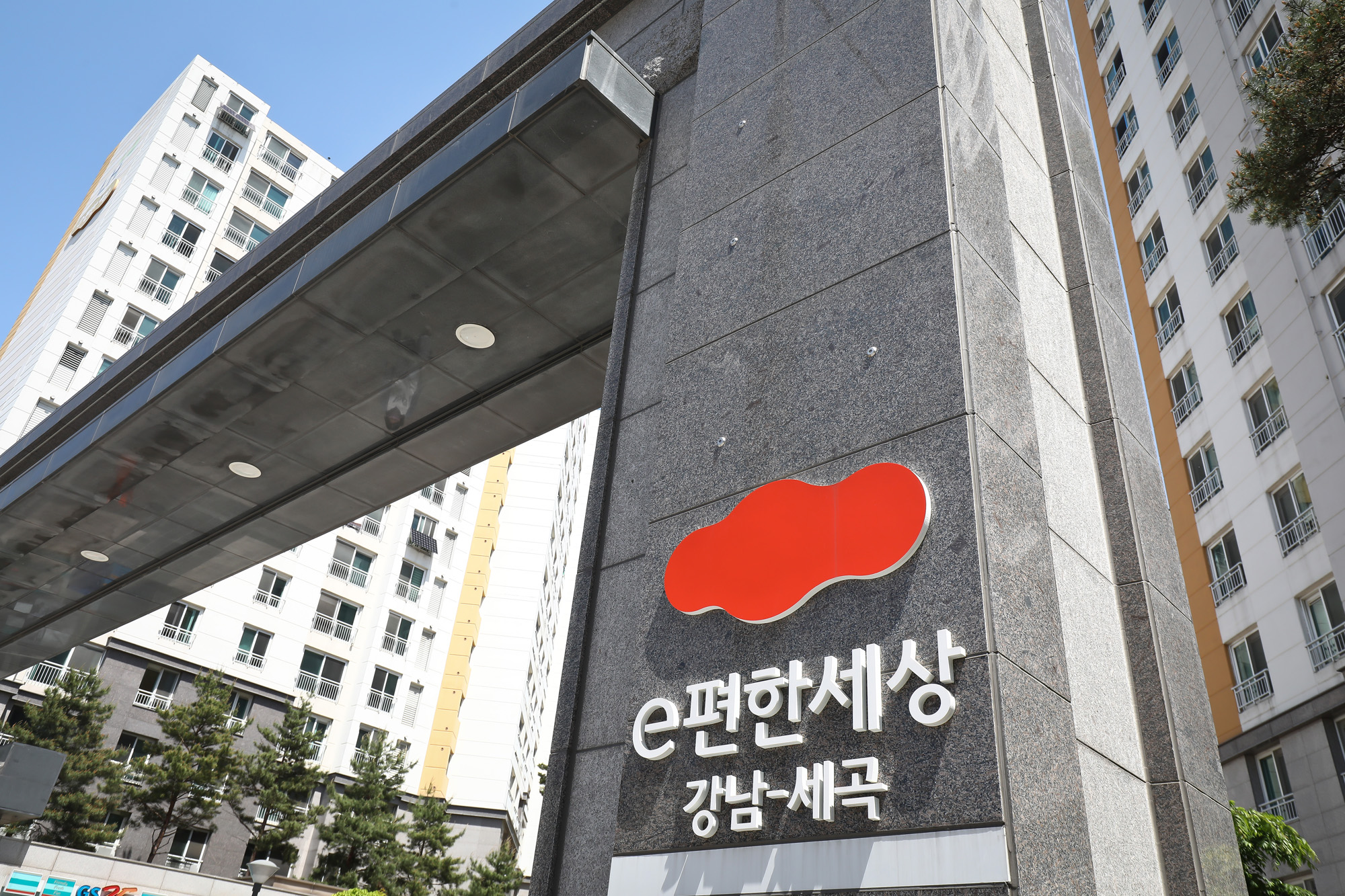 강남 LH 1단지 e편한세상