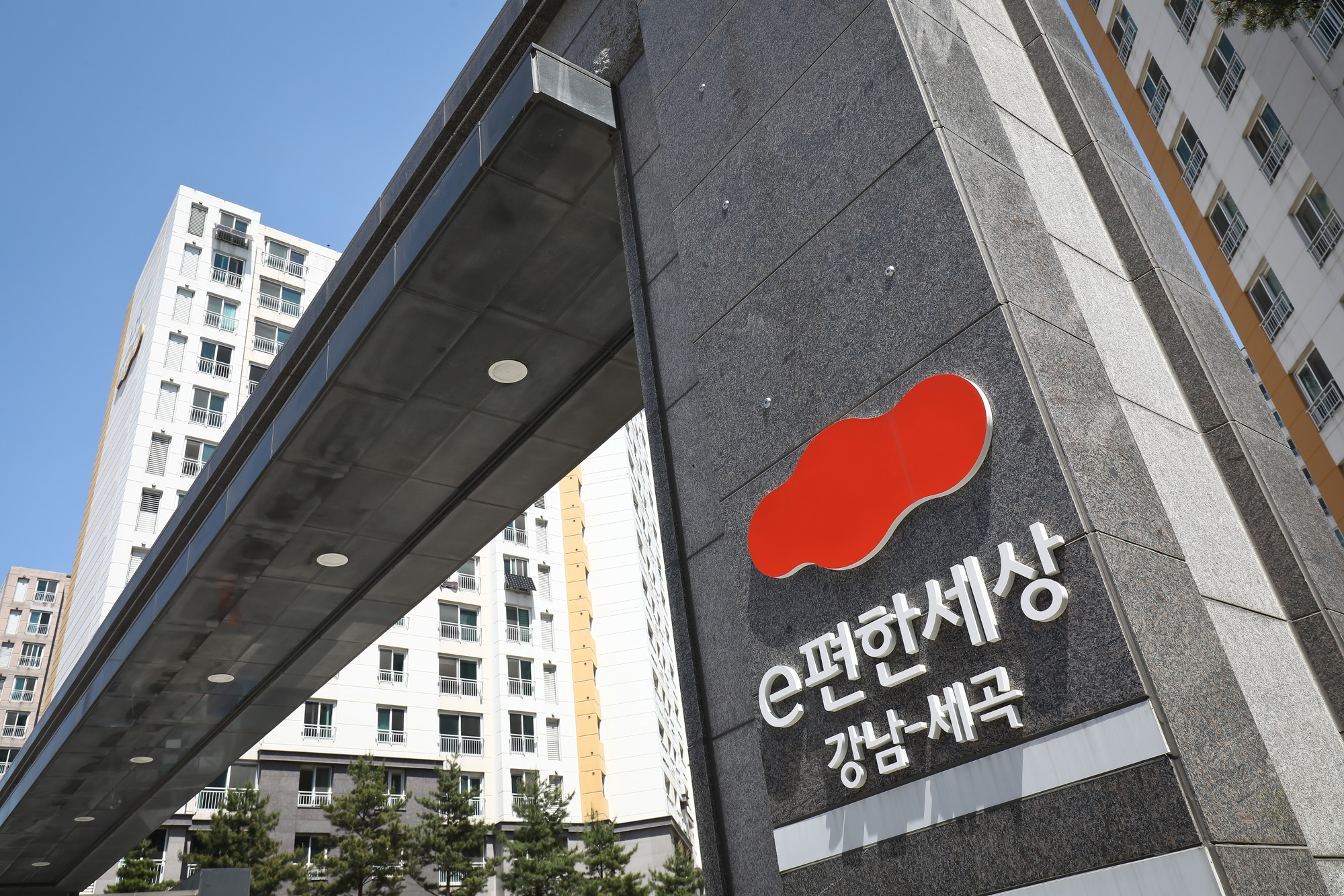 강남 LH 1단지 e편한세상