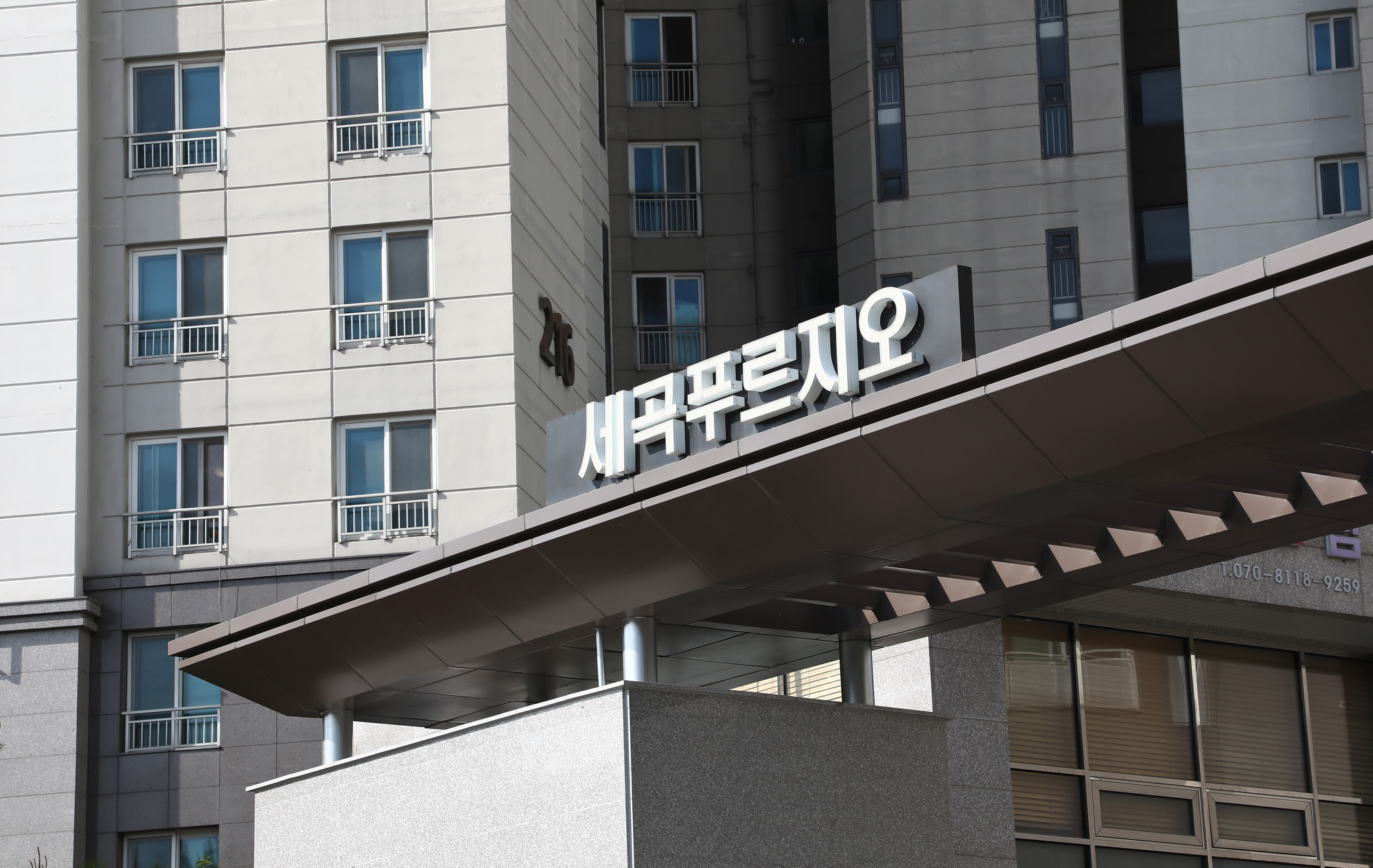 세곡 푸르지오 자곡로
