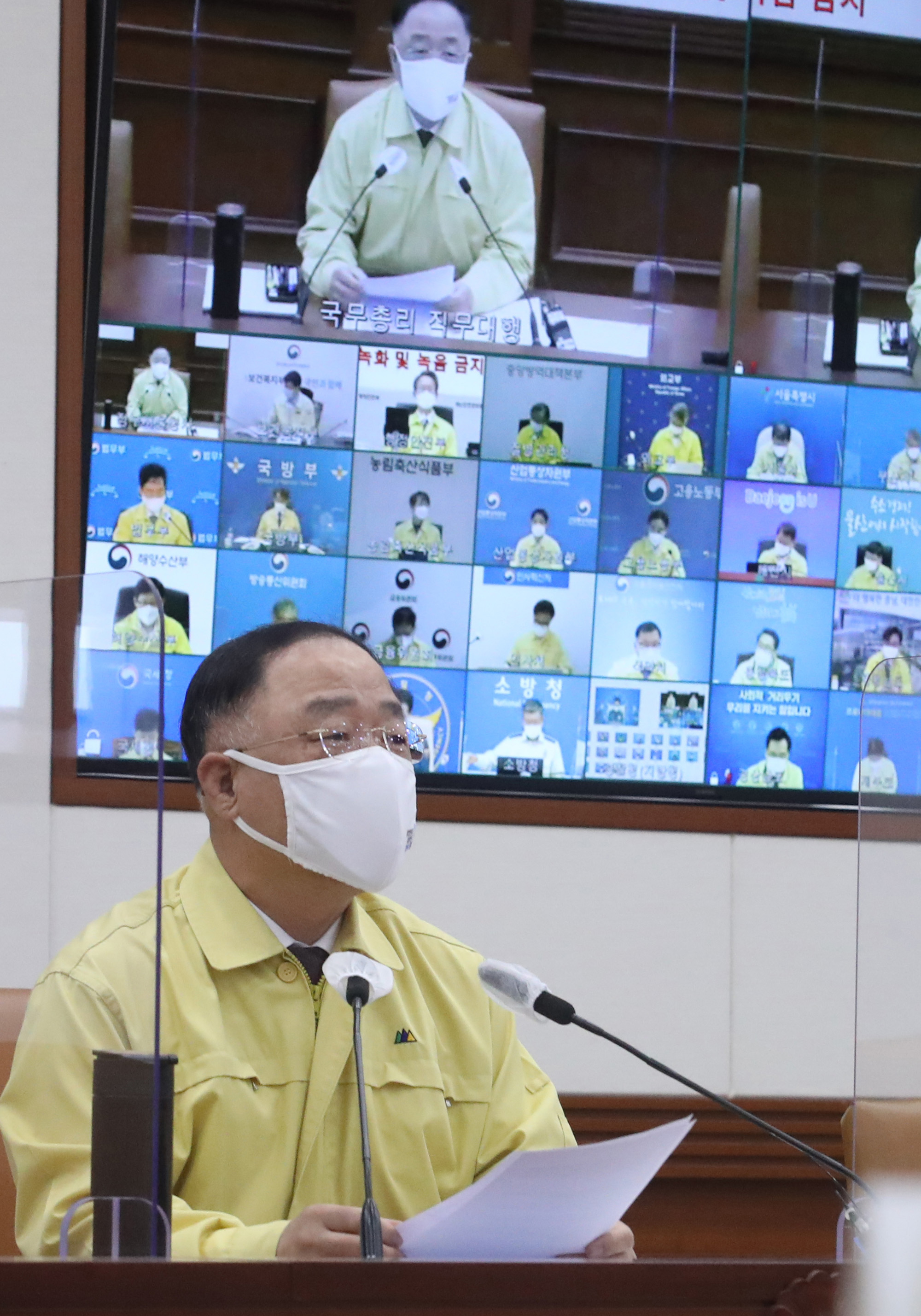 코로나 19 중대본 회의
