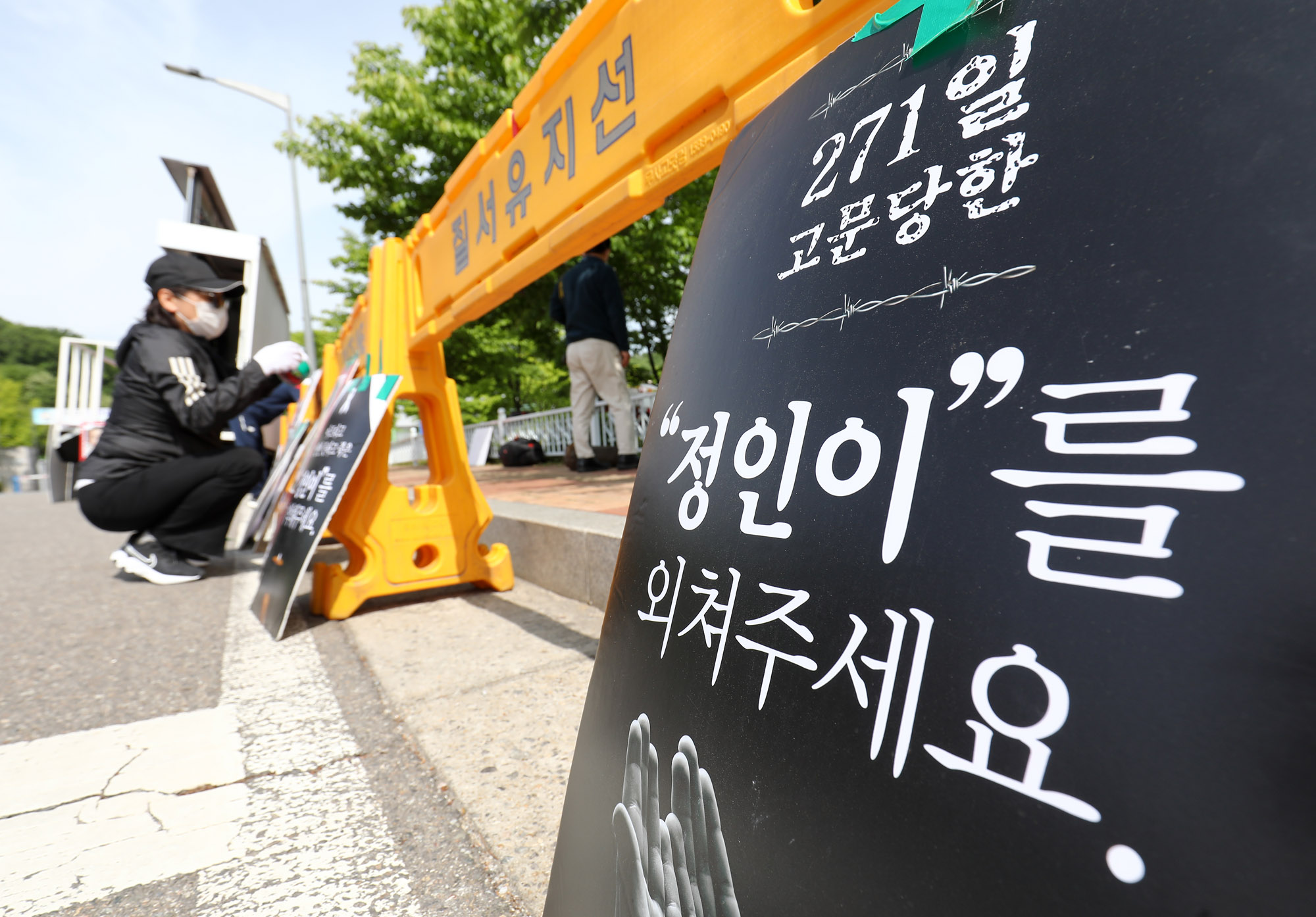 정인이;정인이사건;아동학대;정인이양부모;규탄집회