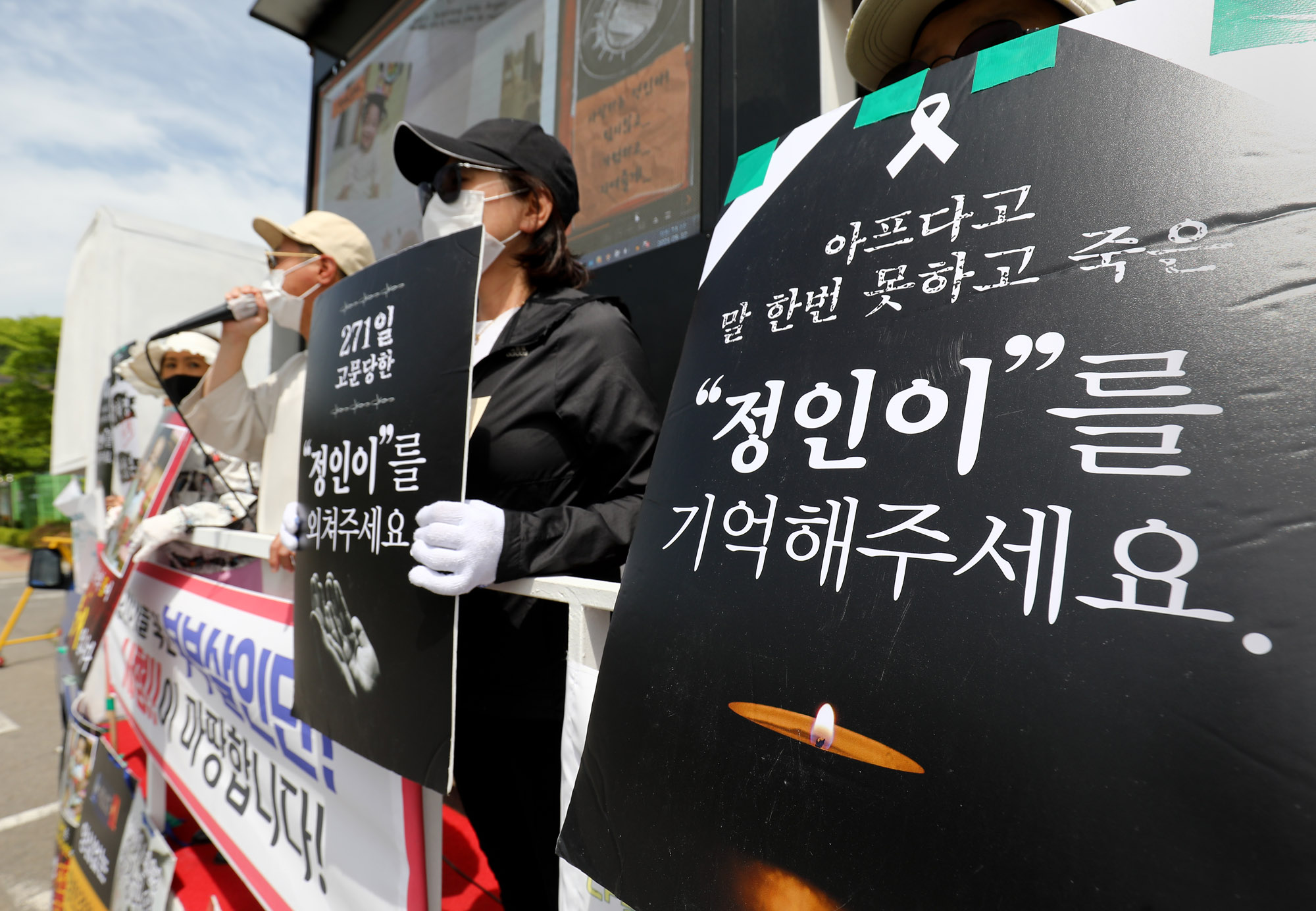 정인이;정인이사건;아동학대;정인이양부모;규탄집회