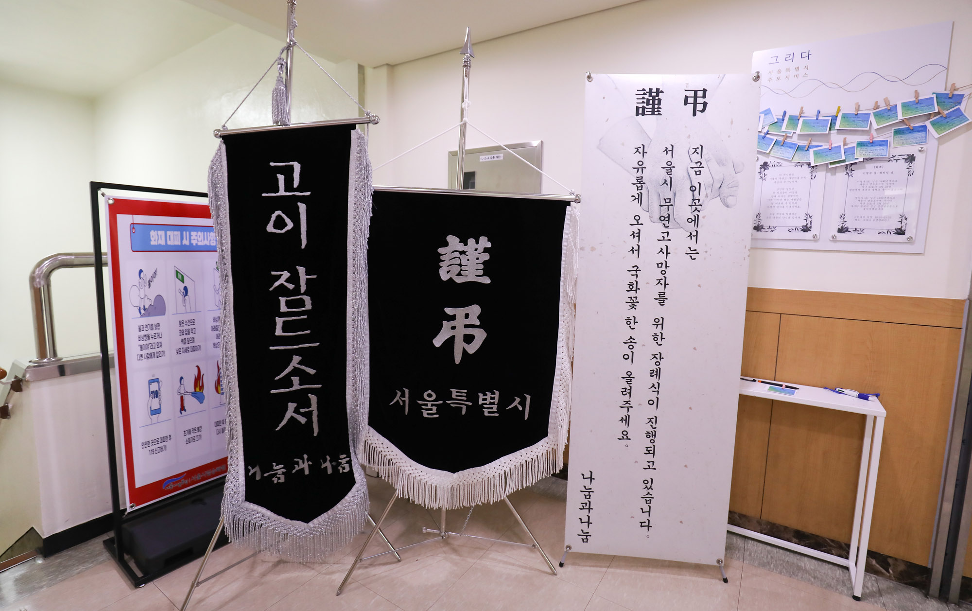 무연고사망자장례식;공연장례추모서비스;장례식장