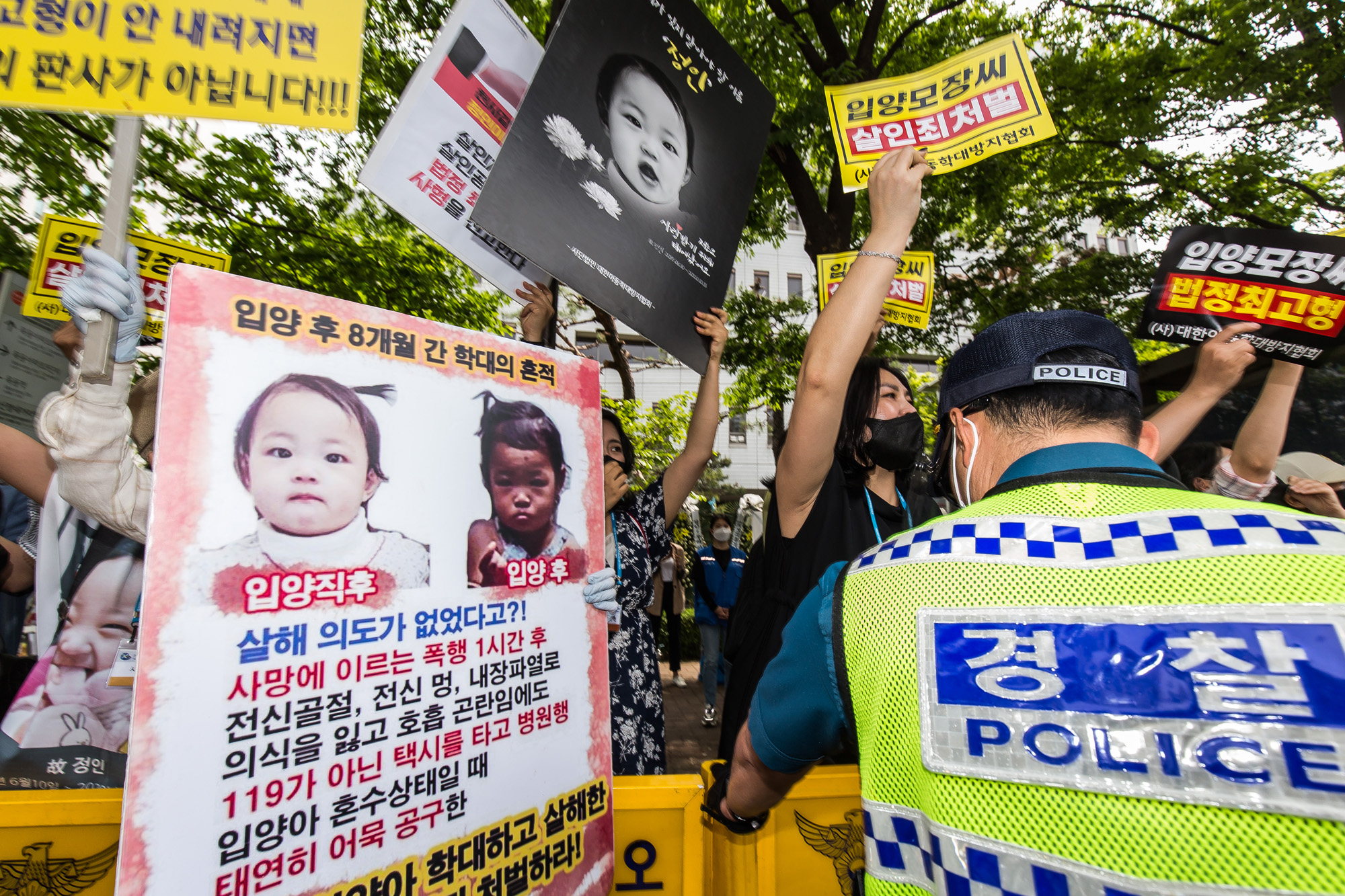 사회;사건사고;정인이사건;양천입양아학대사망사건;정인이양모;정인이사건1심선고