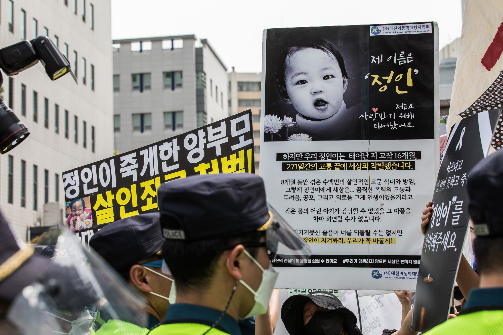 사회;사건사고;정인이사건;양천입양아학대사망사건;정인이양모;정인이사건1심선고