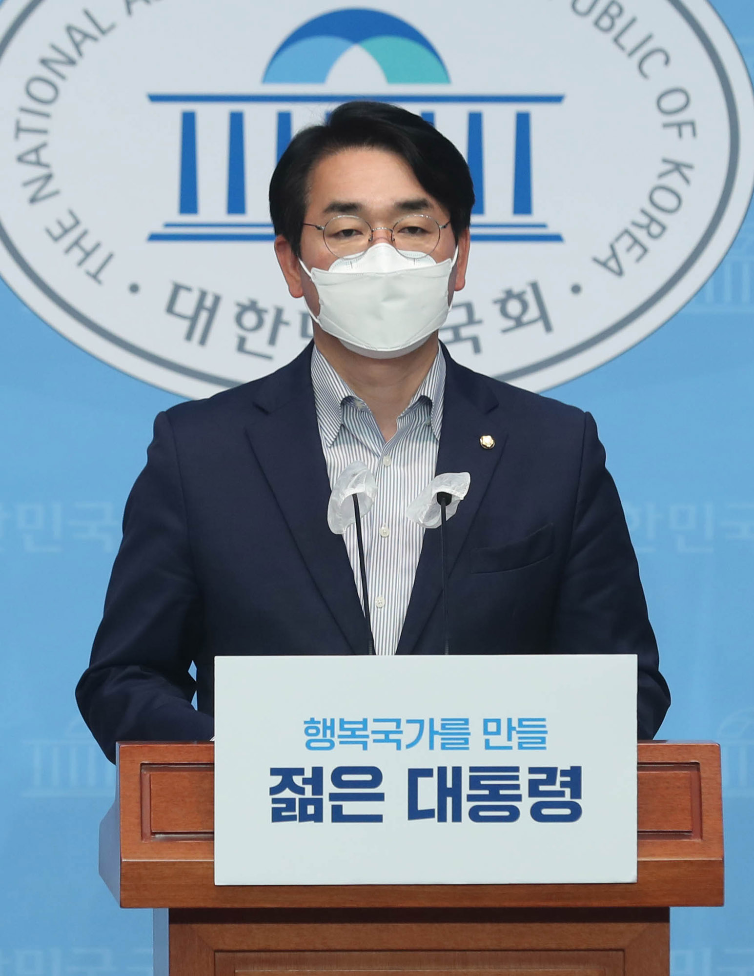 박용진;박용진기자회견