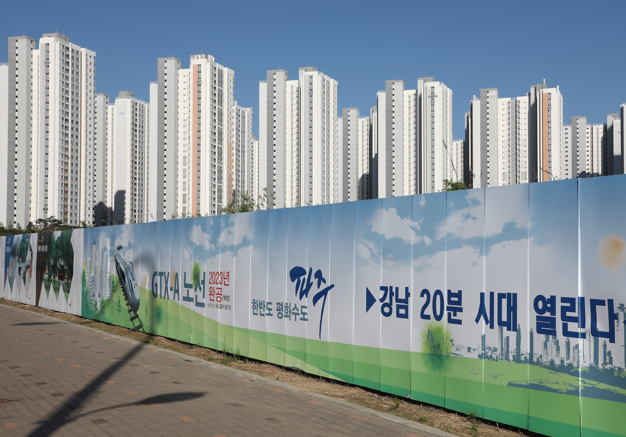 파주 운정신도시 GTX