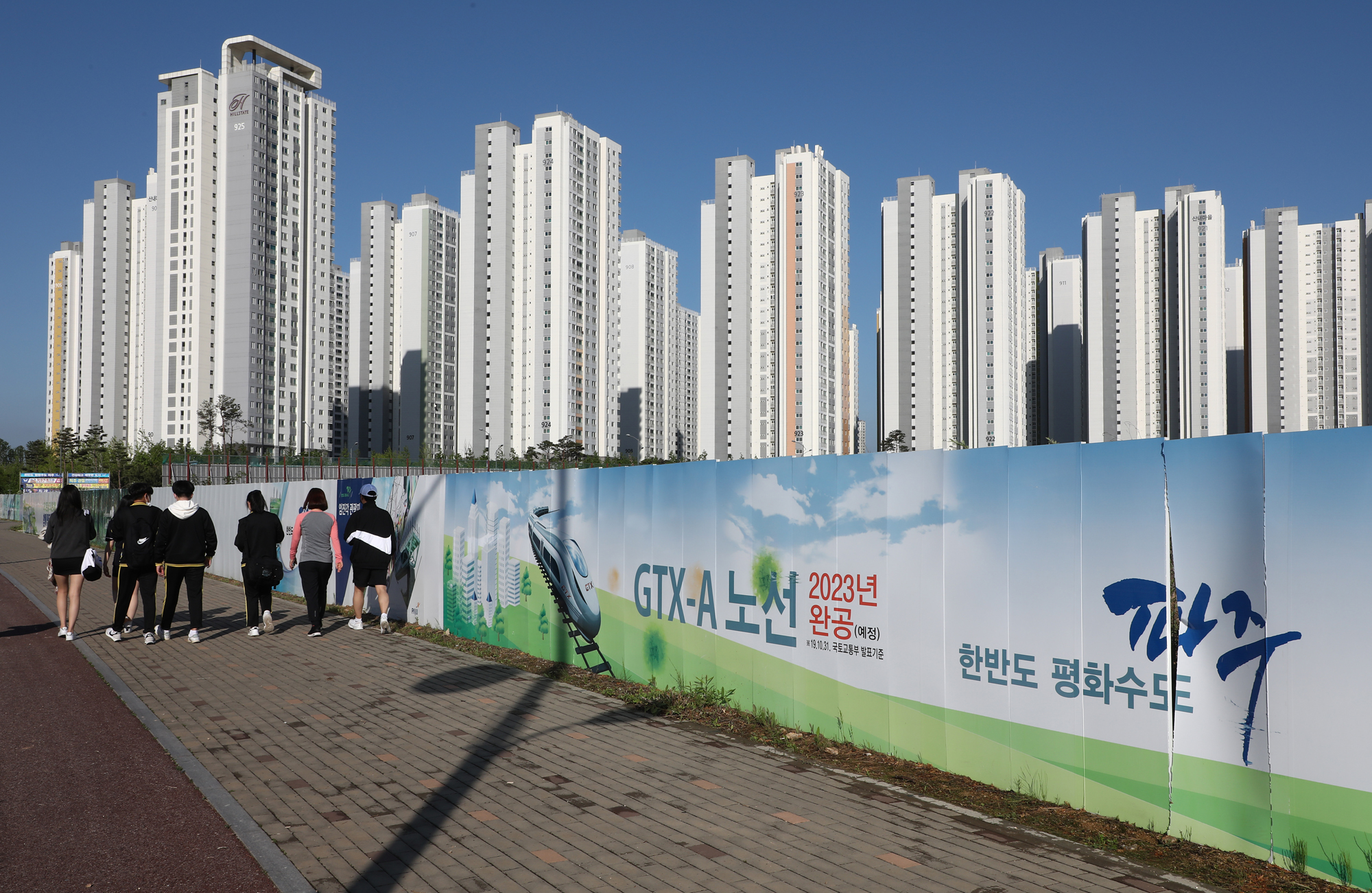 파주 운정신도시 GTX