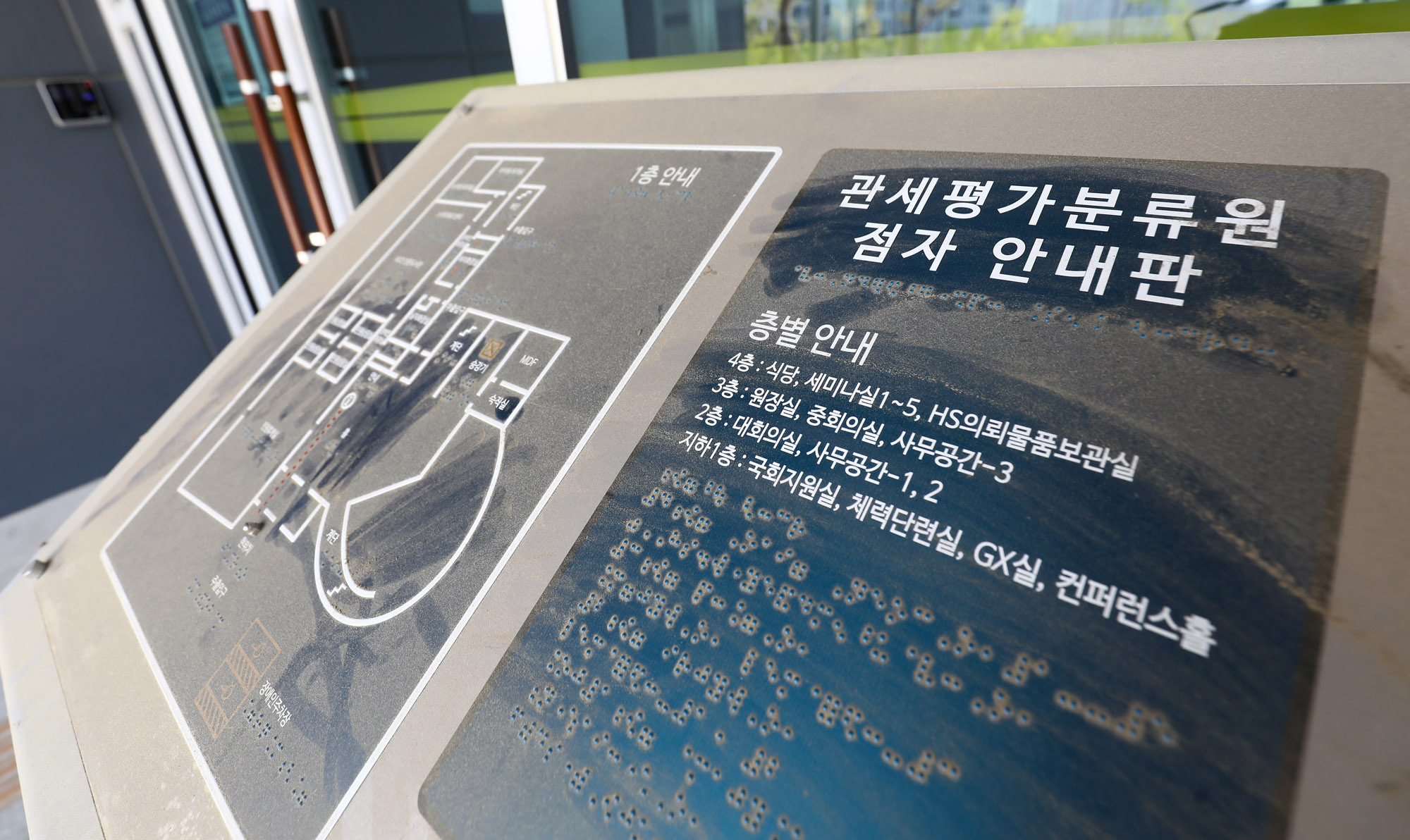 관세평가분류원;관평원;유령청사