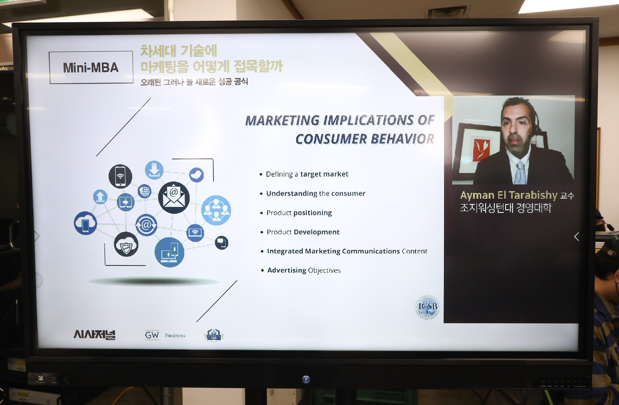 시사저널컨퍼런스;g2021