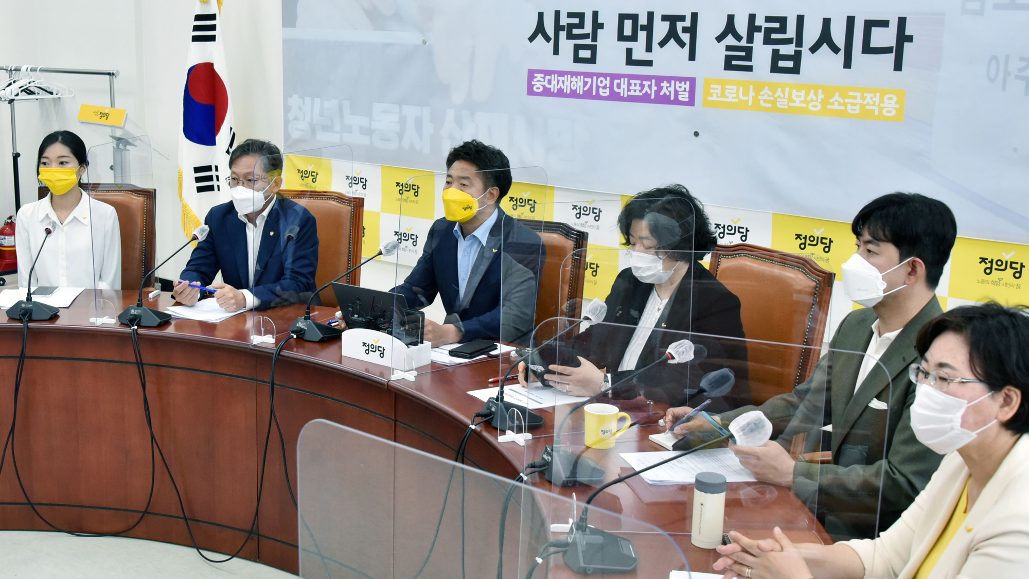 정치;정당;정의당;대표단회의