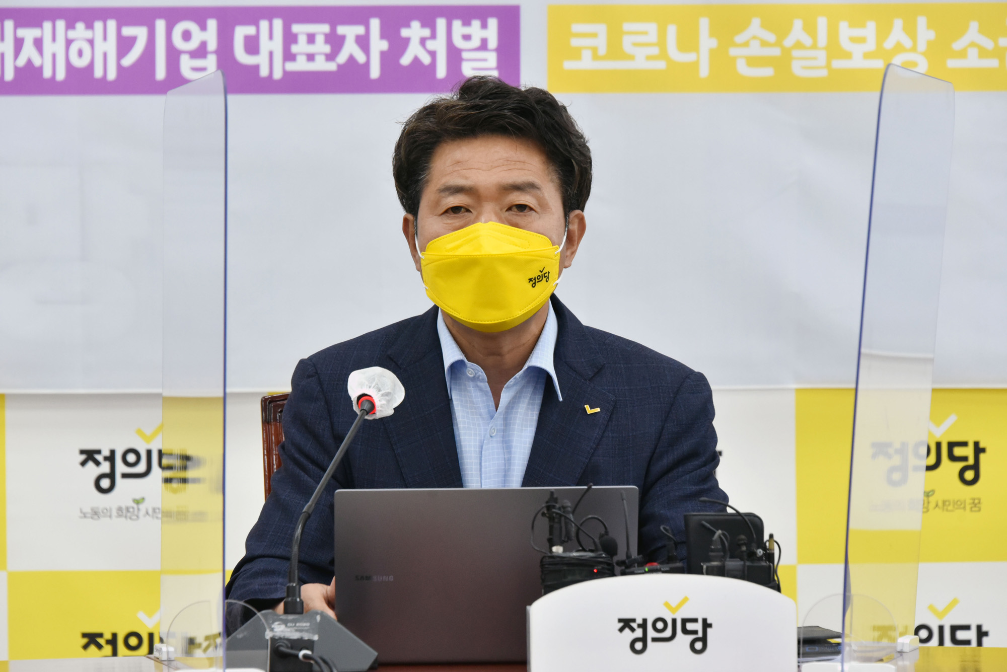 정치;정당;정의당;대표단회의