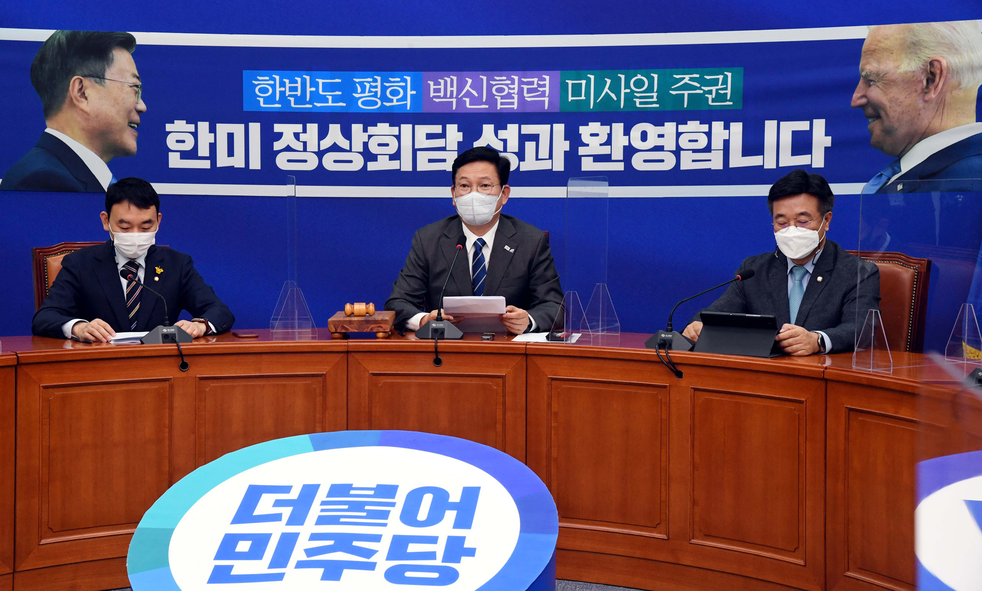 정치;정당;더불어민주당;최고위원회의