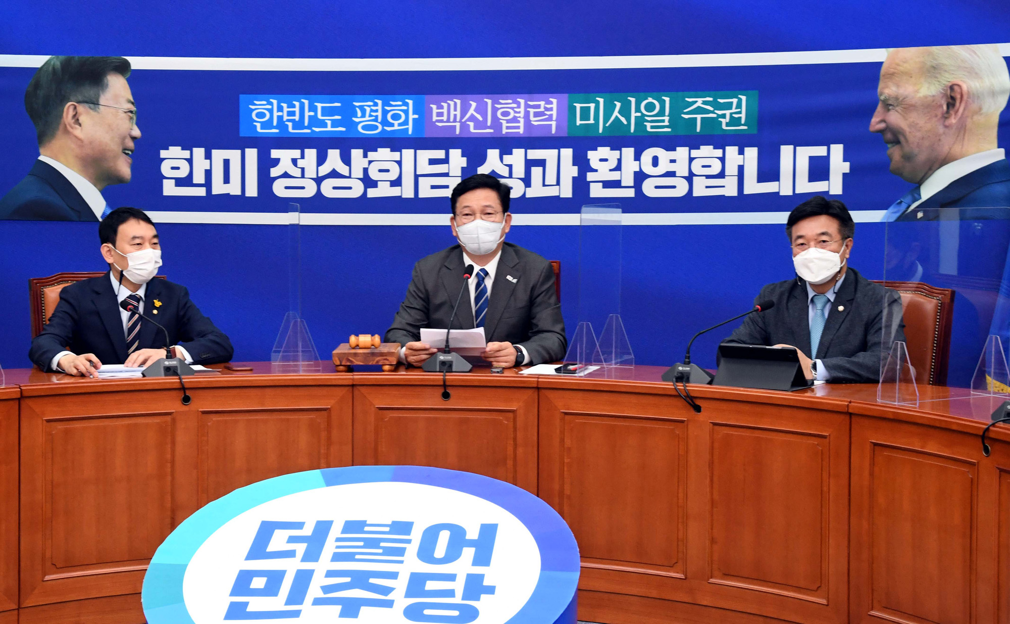 정치;정당;더불어민주당;최고위원회의