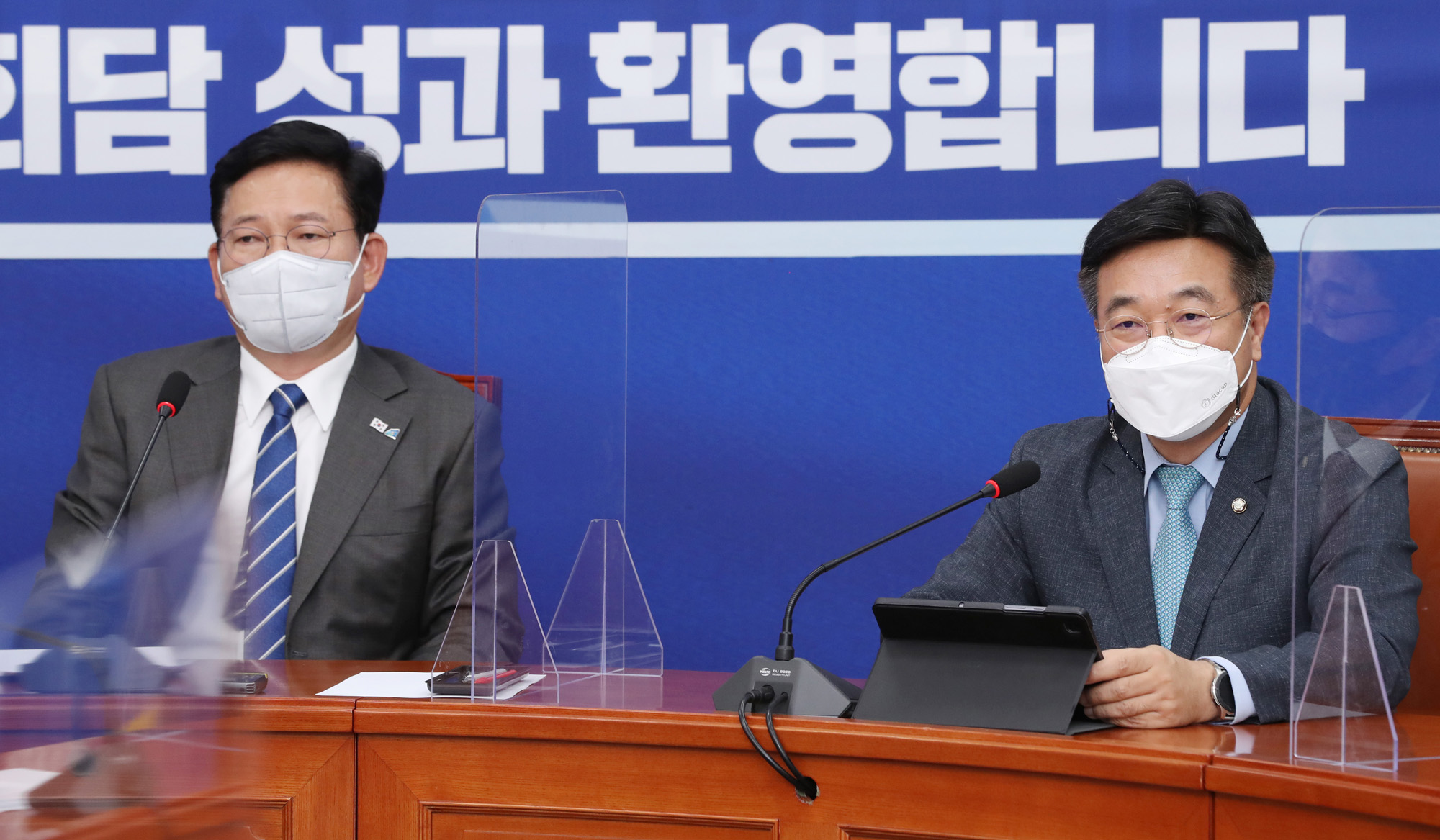 정치;정당;더불어민주당;최고위원회의