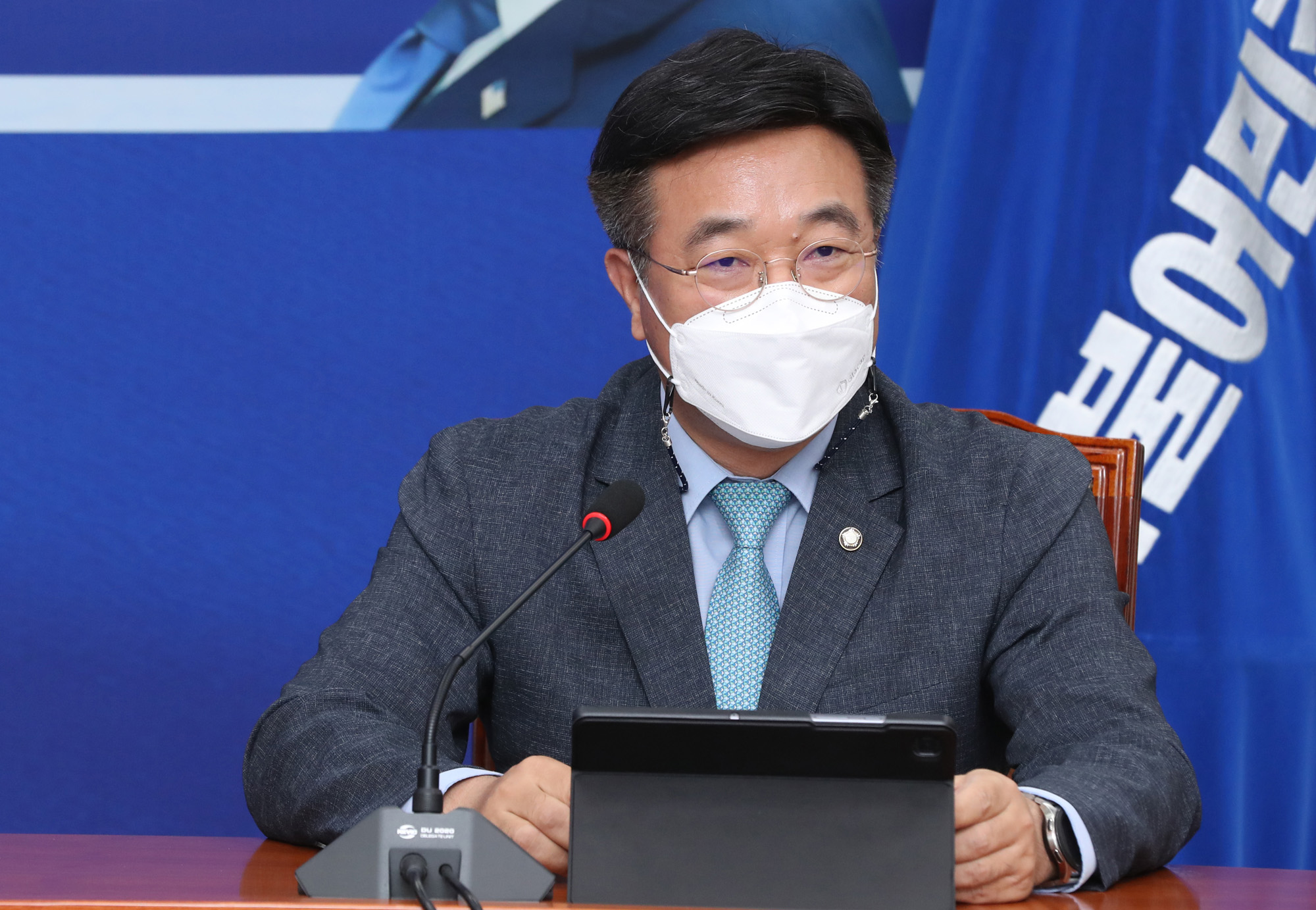 정치;정당;더불어민주당;최고위원회의