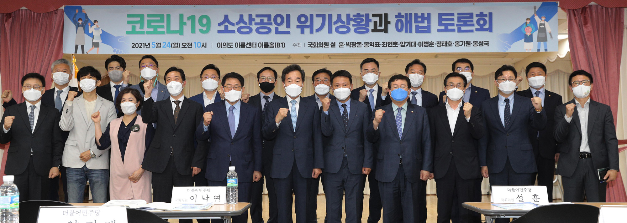정치;정당;더불어민주당;이낙연