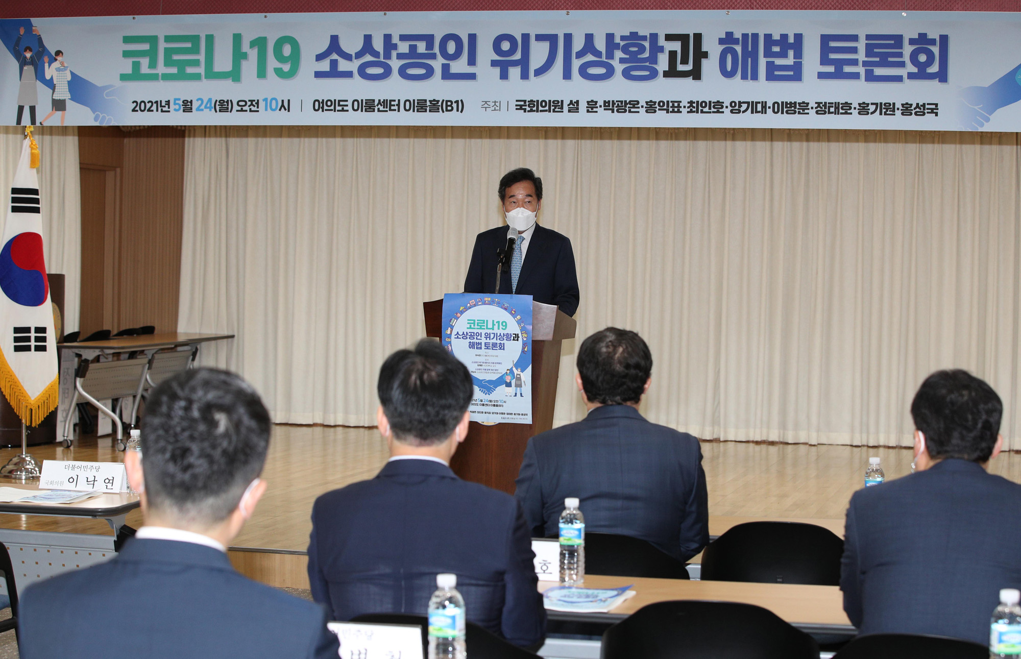 정치;정당;더불어민주당;이낙연