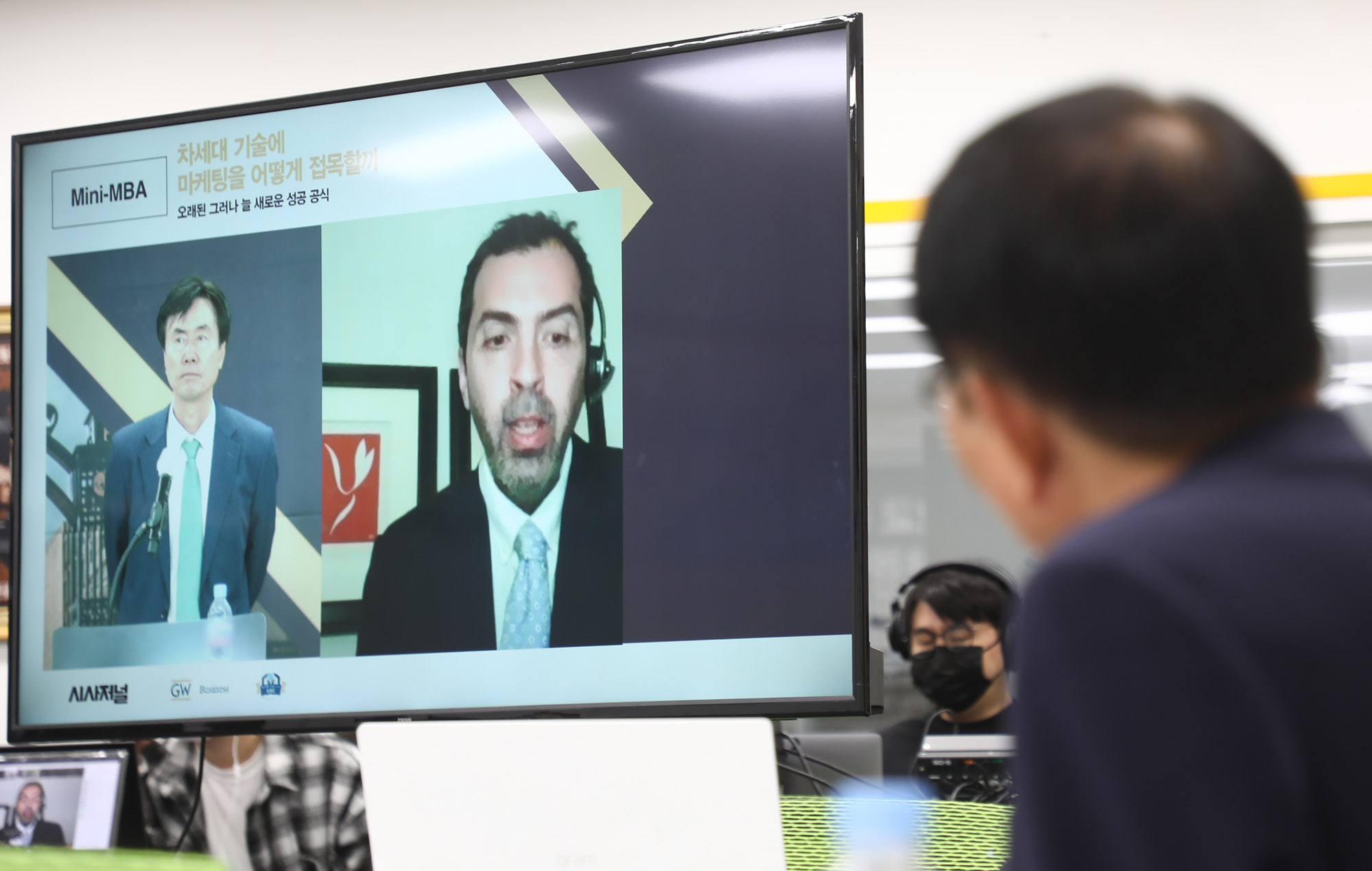 시사저널컨퍼런스;g2021