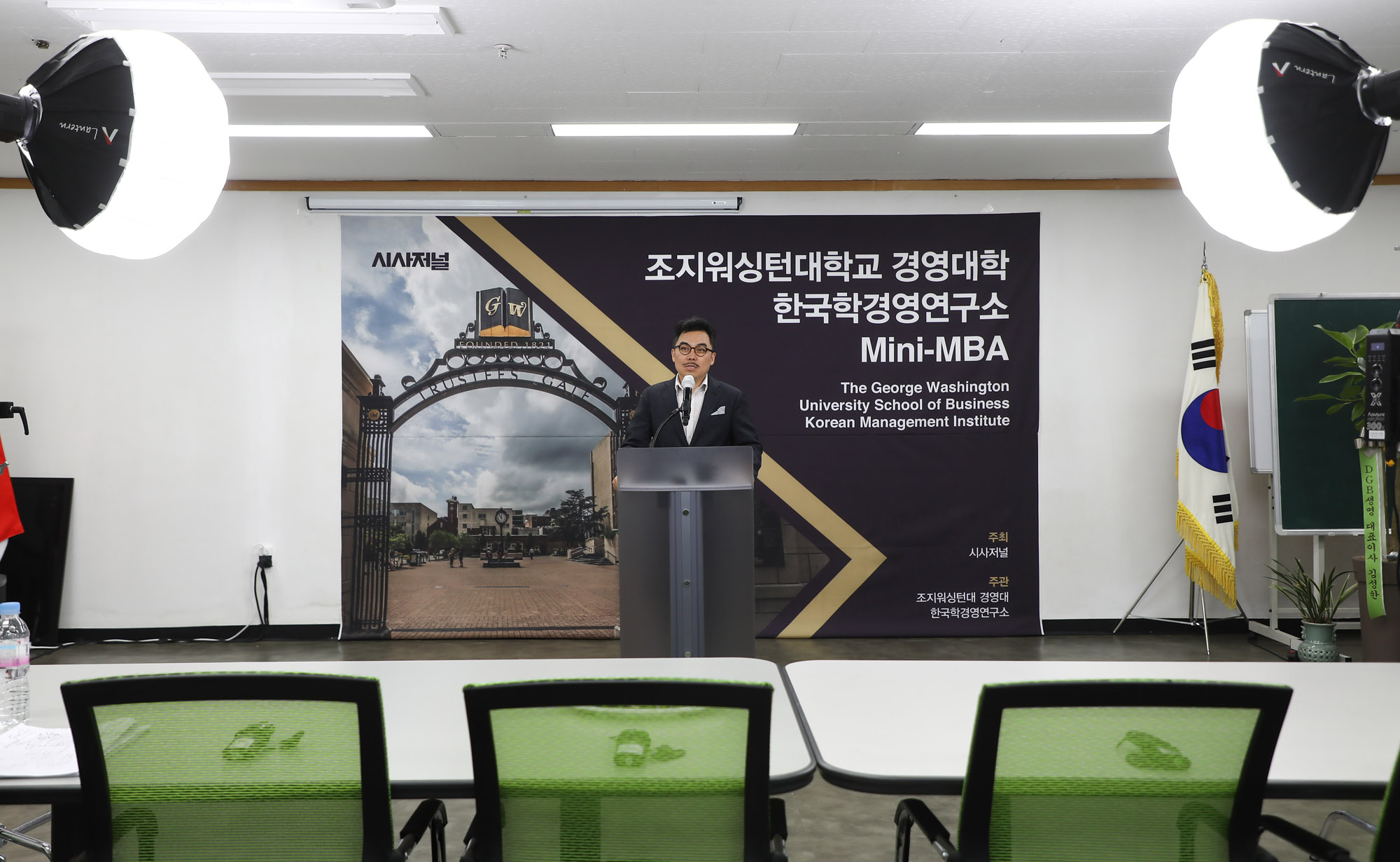 시사저널컨퍼런스;g2021