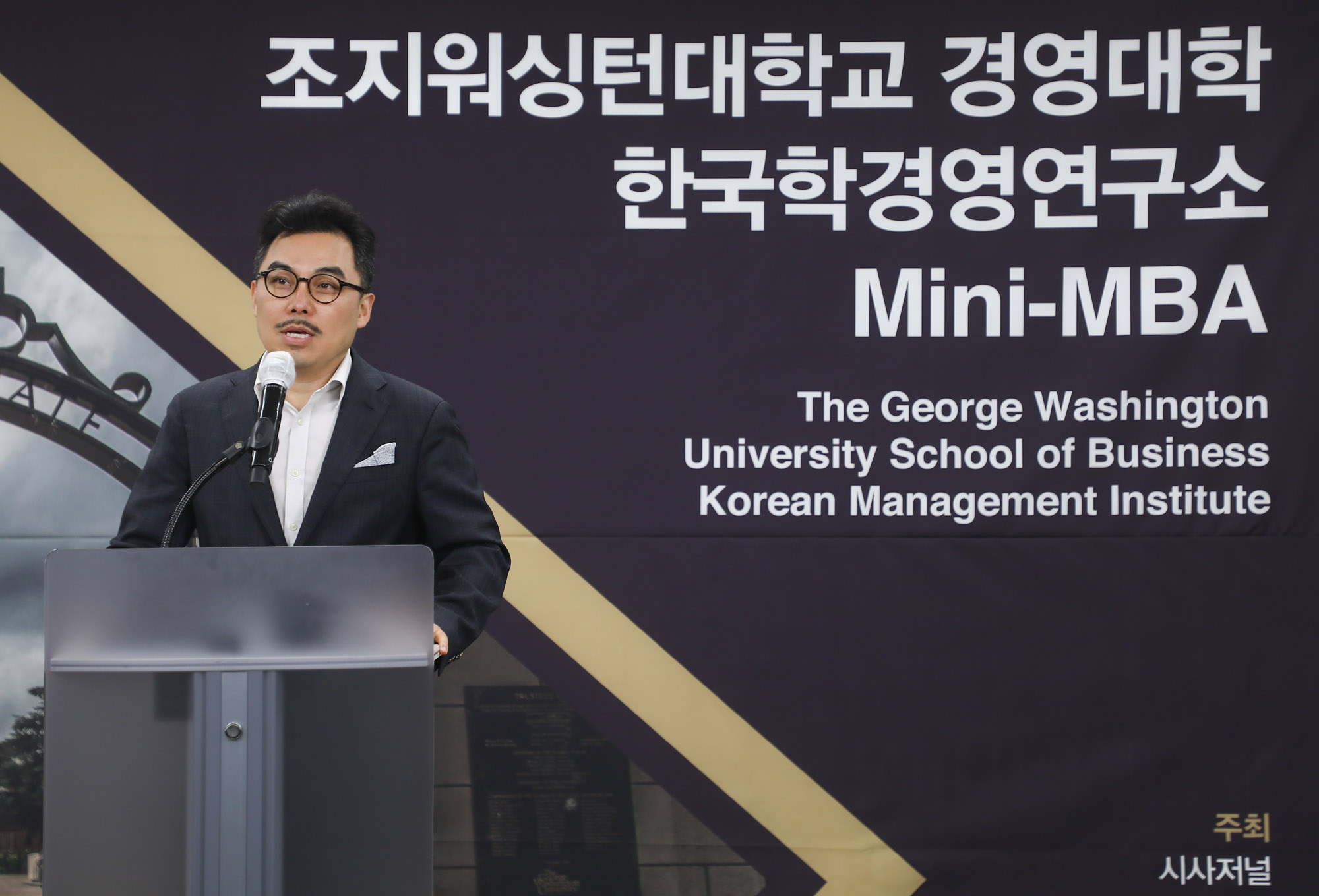 시사저널컨퍼런스;g2021