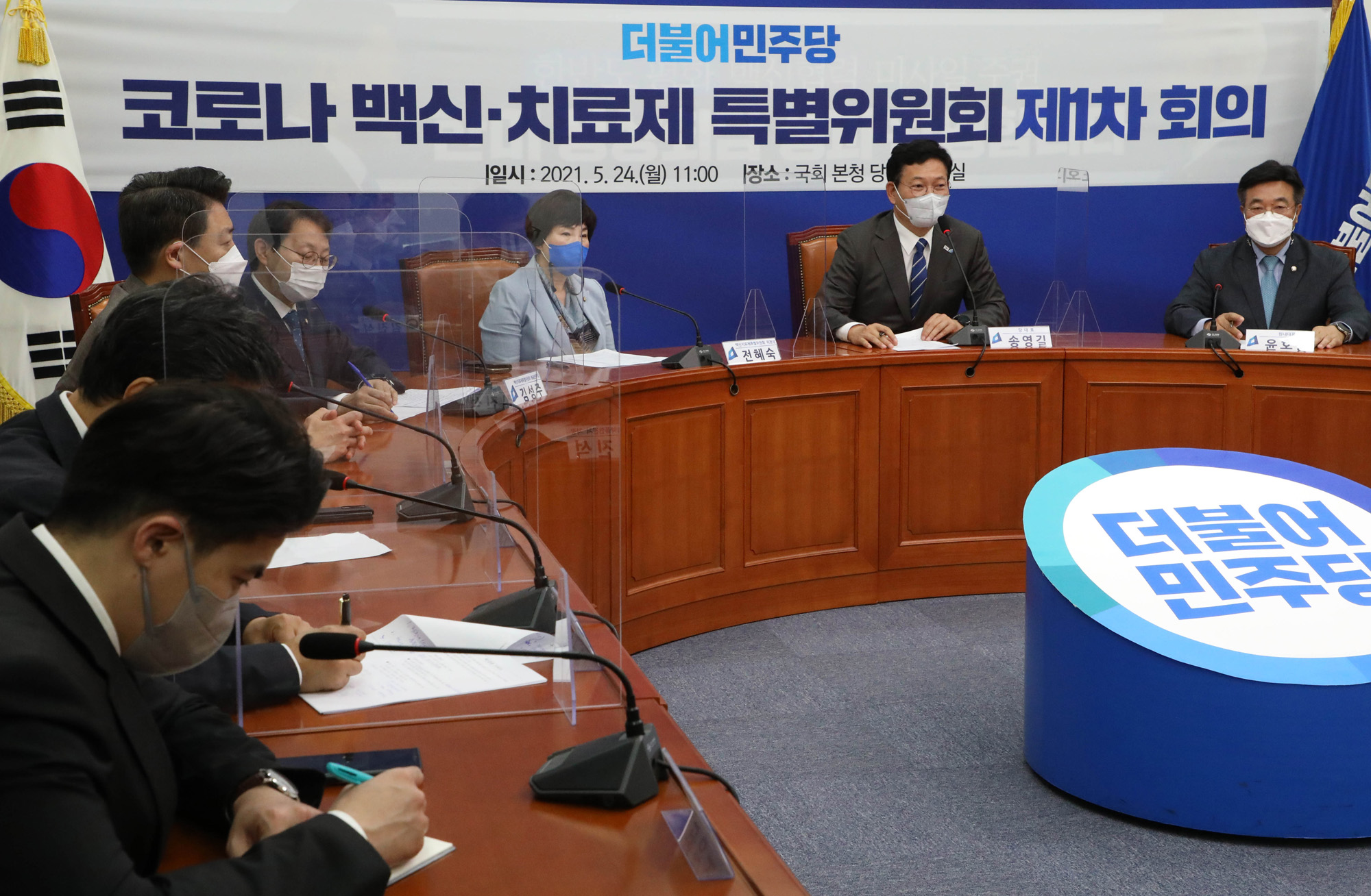 정치;정당;더불어민주당;민주당;코로나;백신;치료제;특위