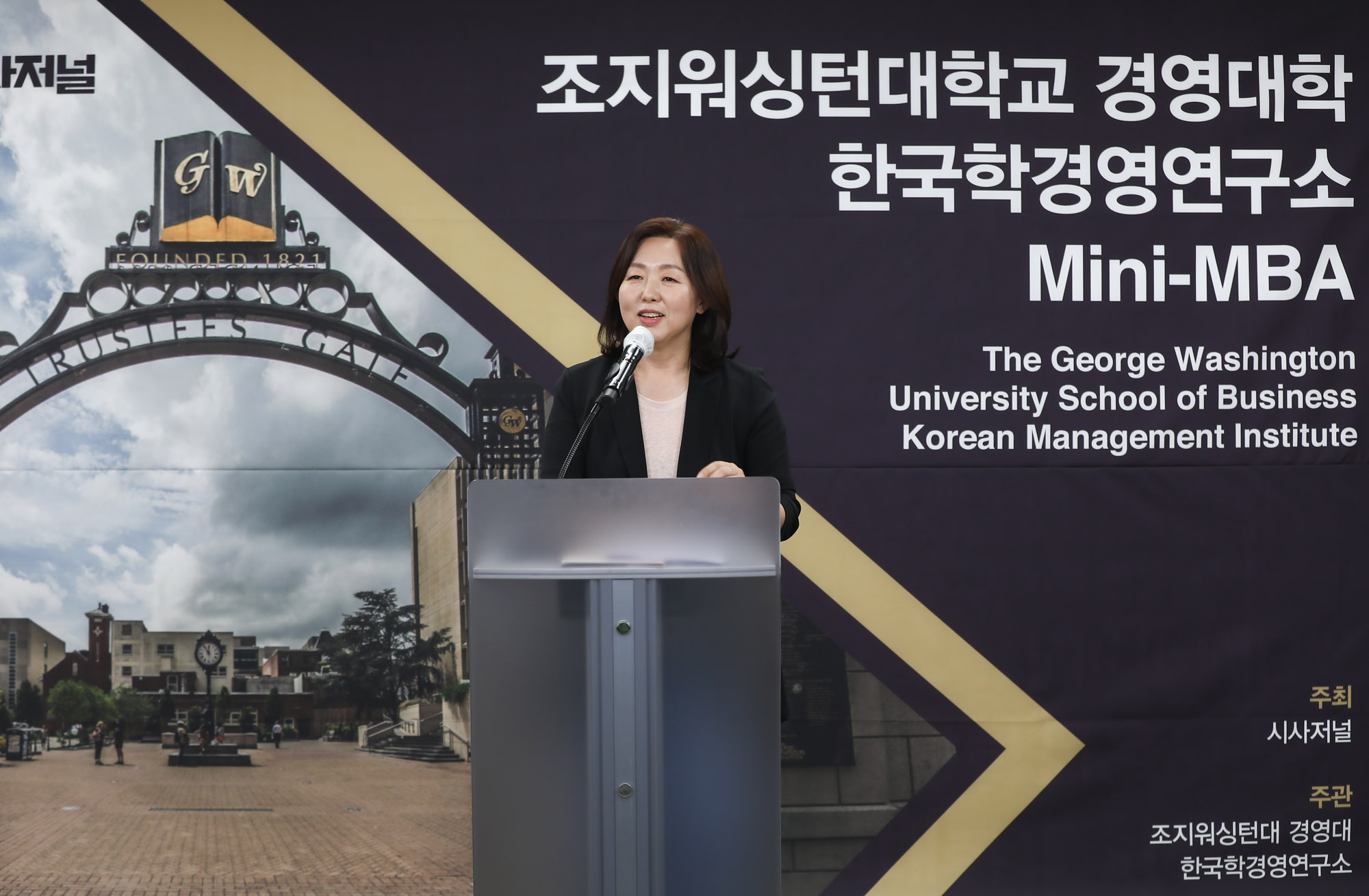 시사저널컨퍼런스;g2021