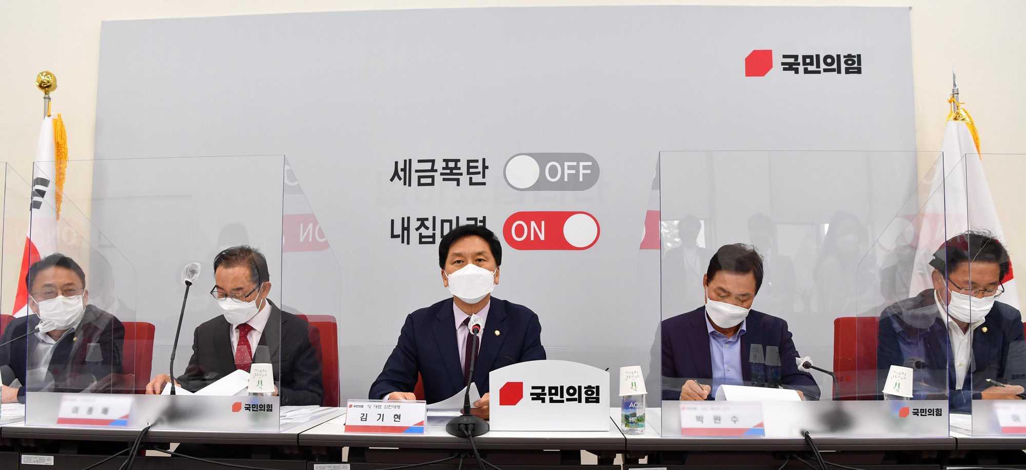 정치;정당;국민의힘;부동산정책