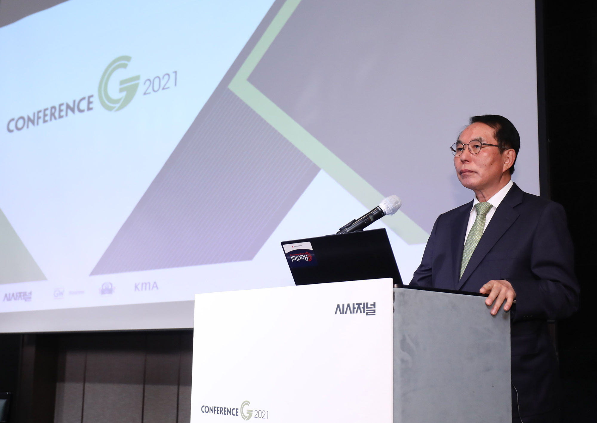 시사저널컨퍼런스;G2021