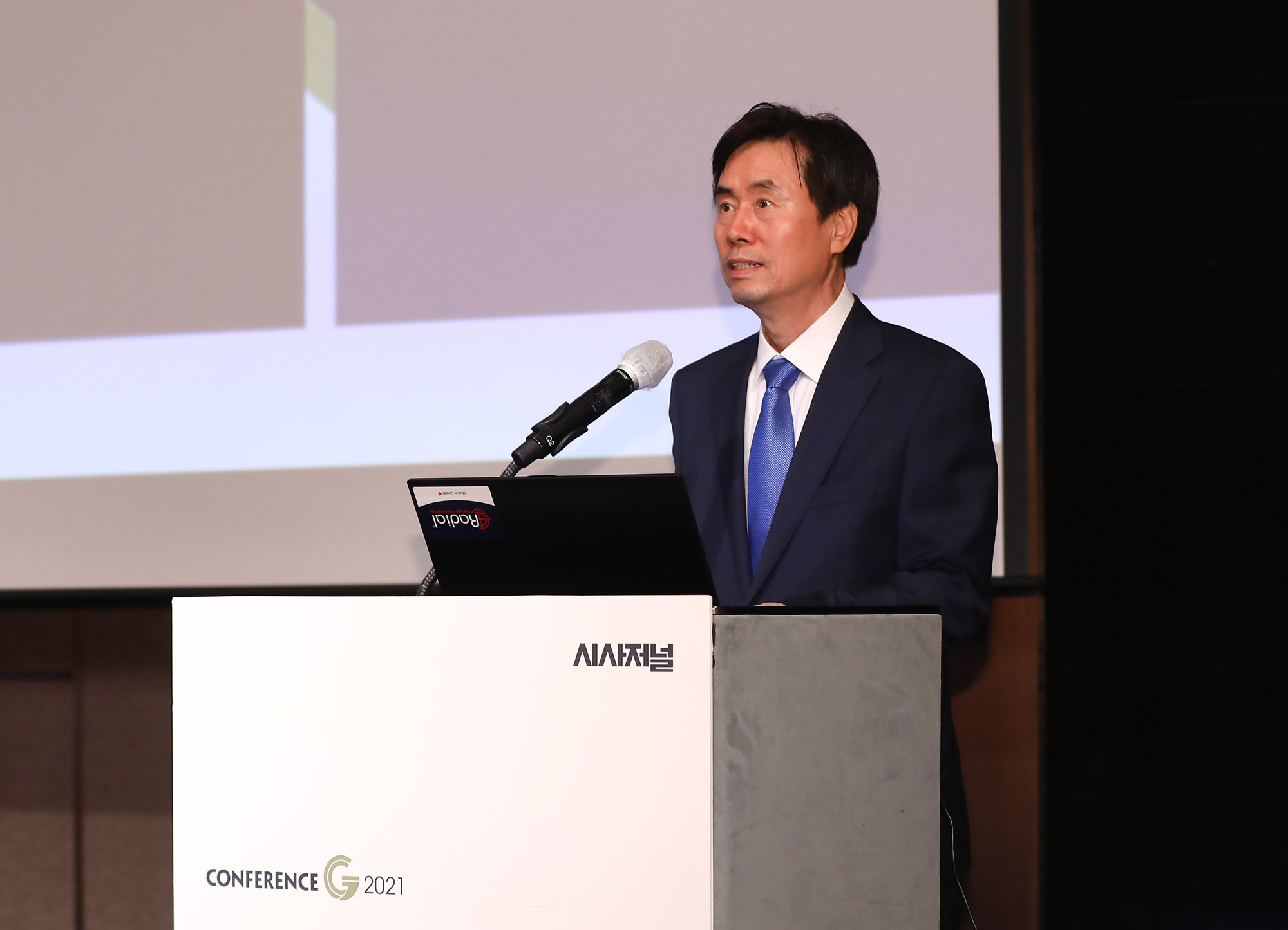 시사저널컨퍼런스;G2021