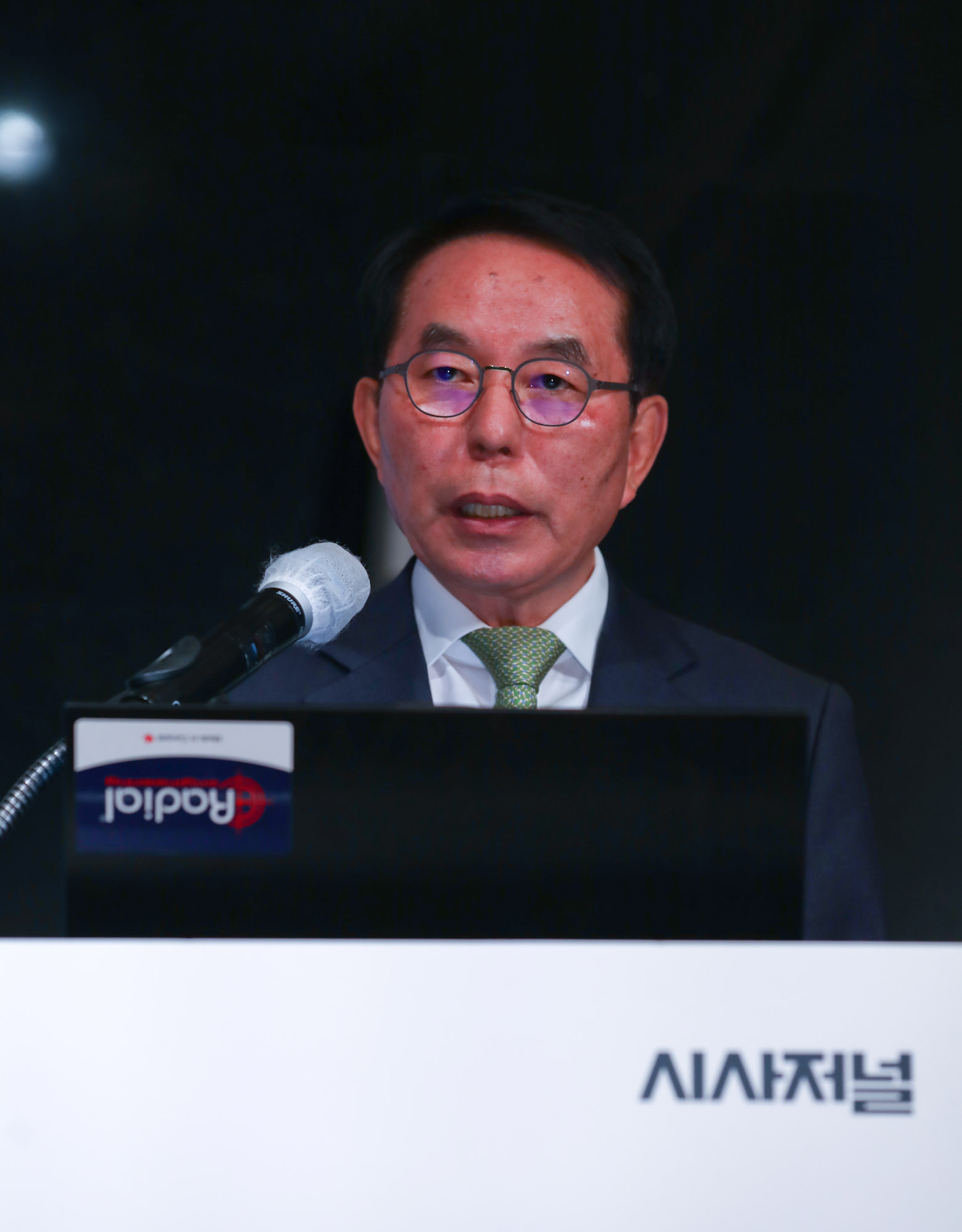 시사저널컨퍼런스;G2021