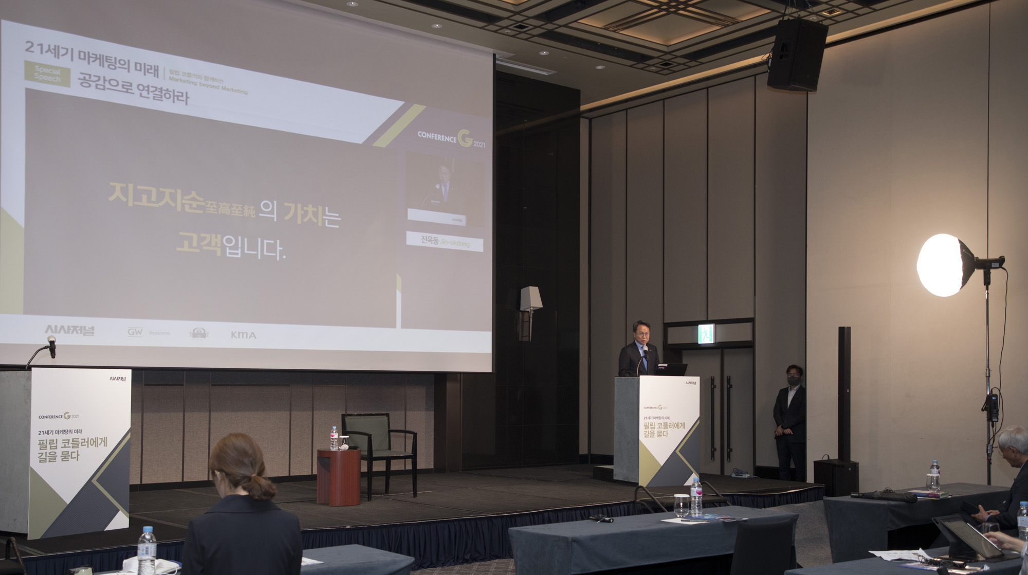 회사;시사저널;컨퍼런스G;2021;진옥동;신한은행;은행장