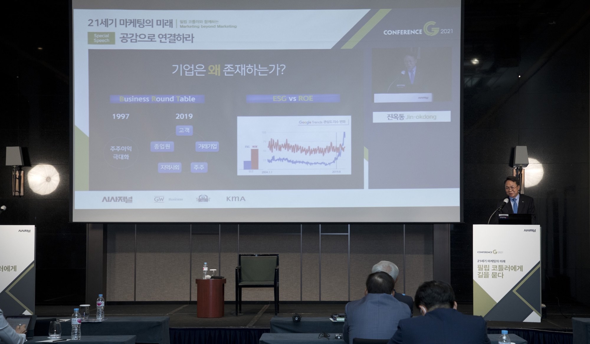 회사;시사저널;컨퍼런스G;2021;진옥동;신한은행;은행장