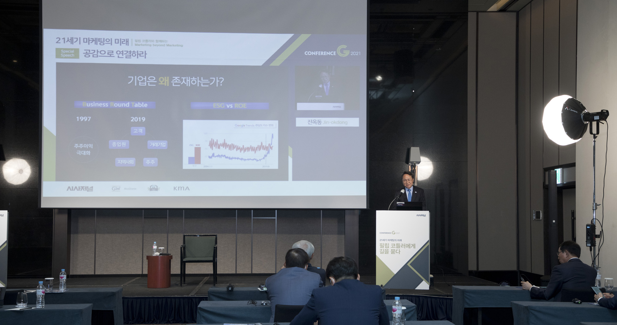 회사;시사저널;컨퍼런스G;2021;진옥동;신한은행;은행장